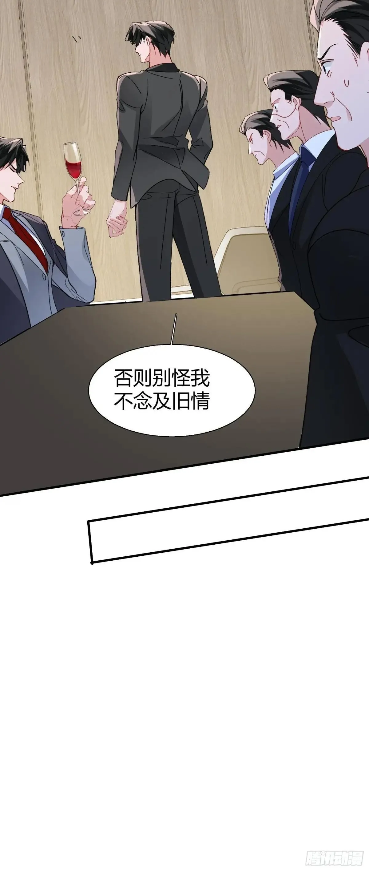045-筹码互换 第34页