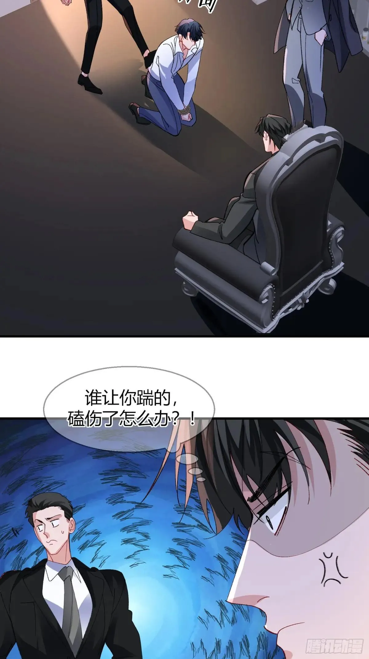 045-筹码互换 第36页