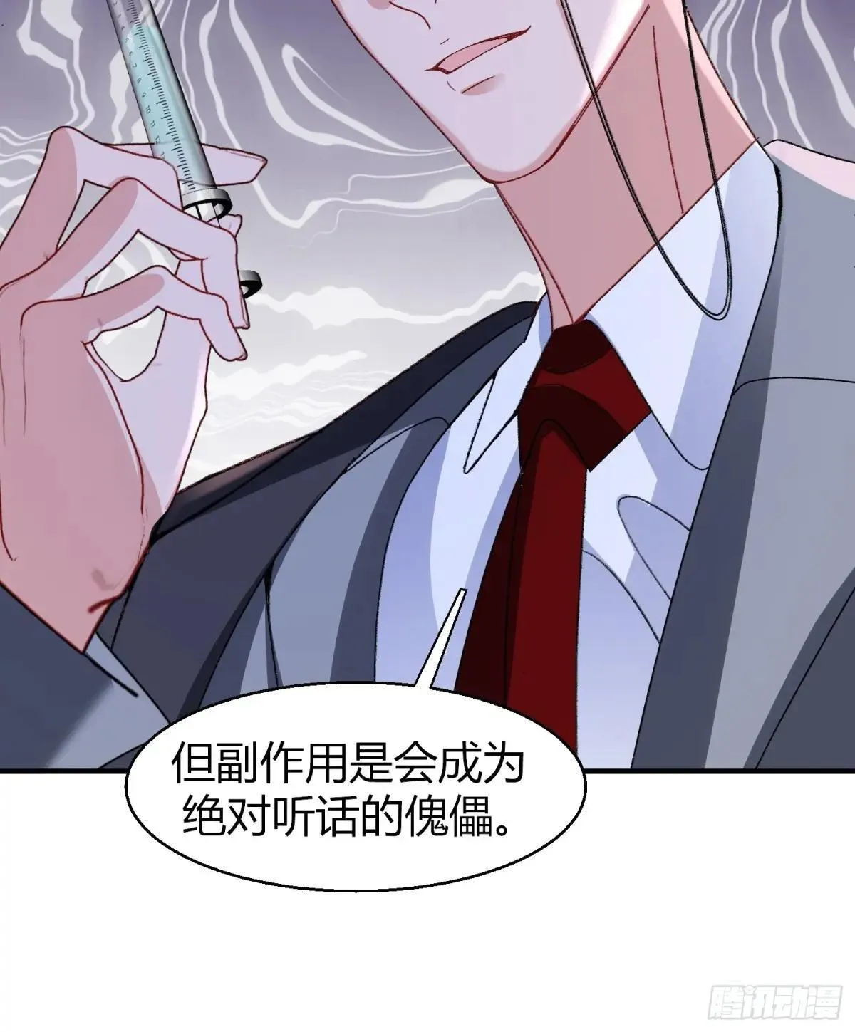 046-试药 第4页