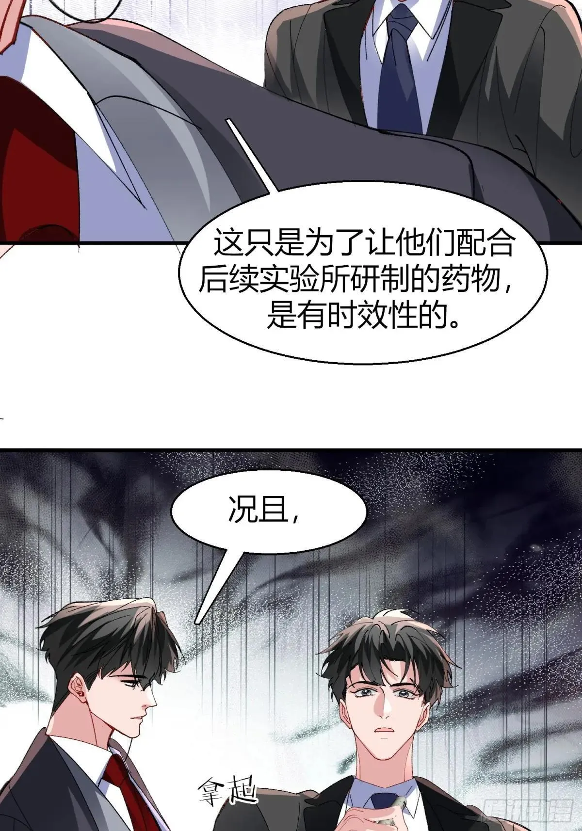 046-试药 第7页