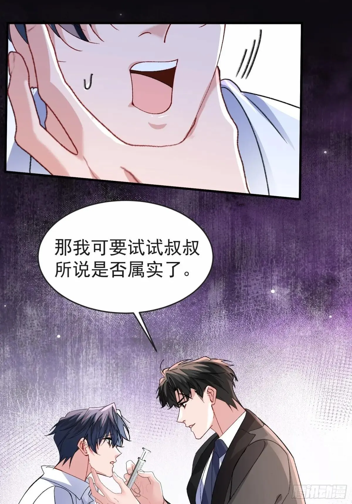 046-试药 第9页