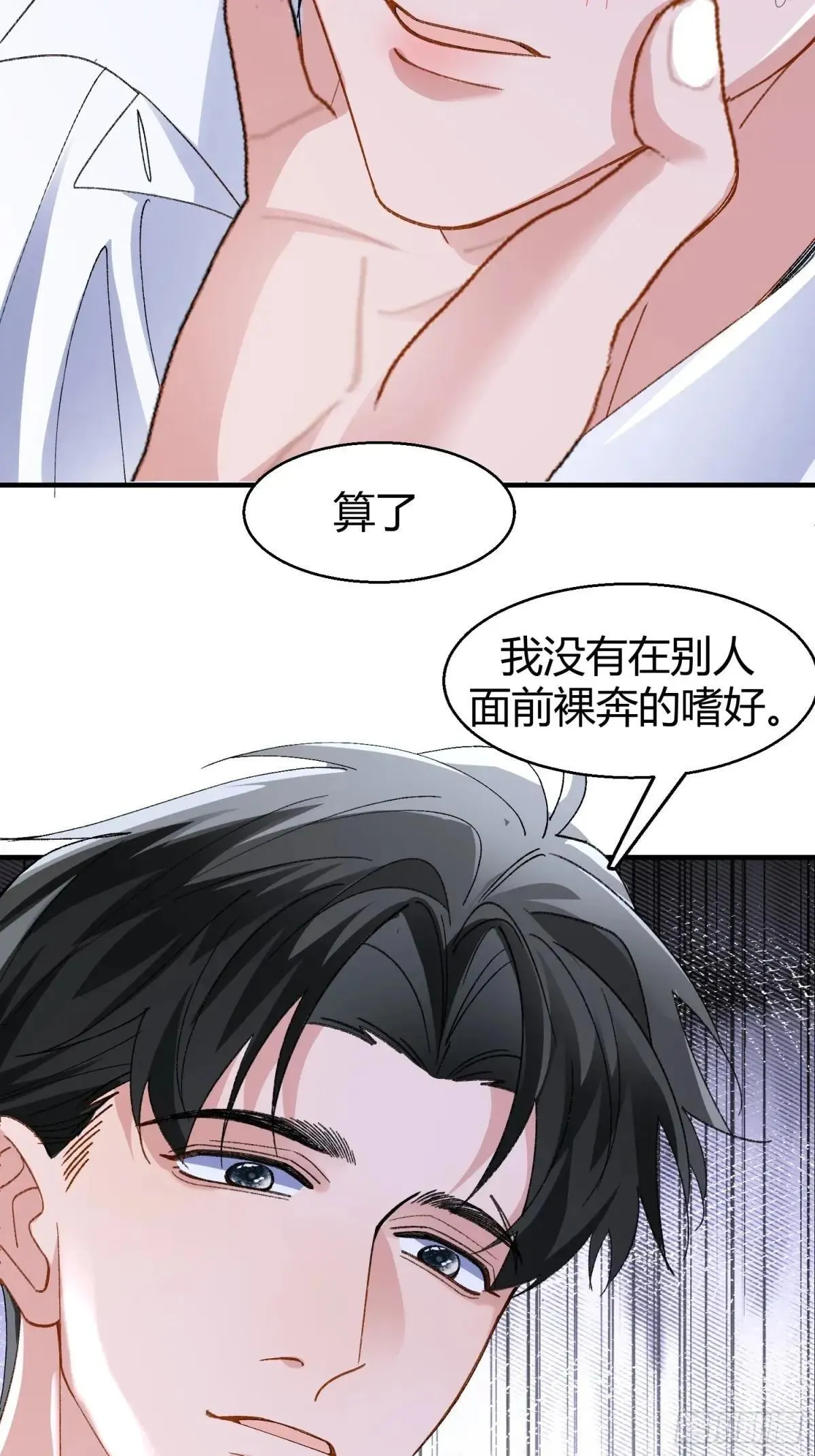 046-试药 第29页