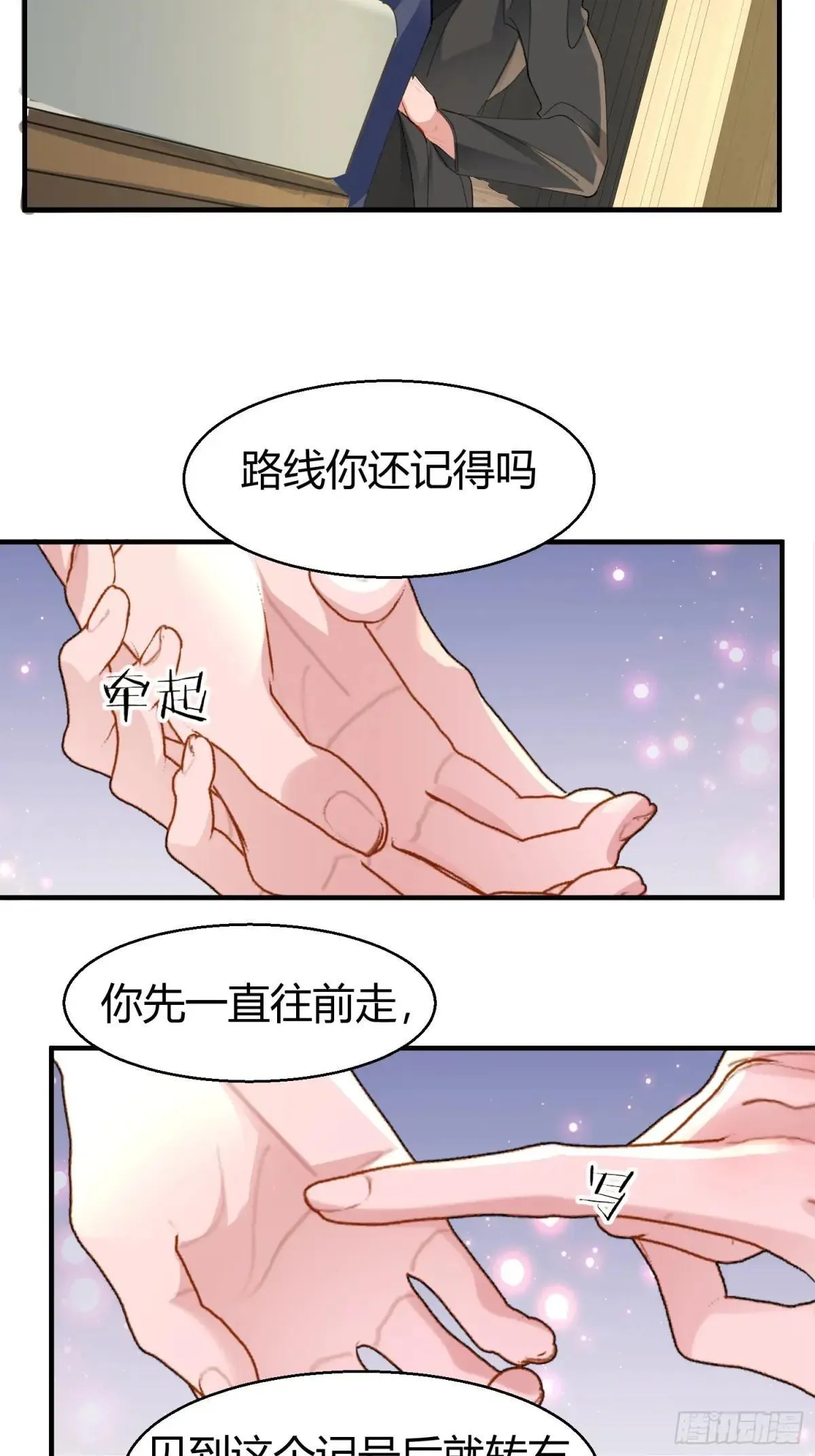 047-尘封的线索 第2页