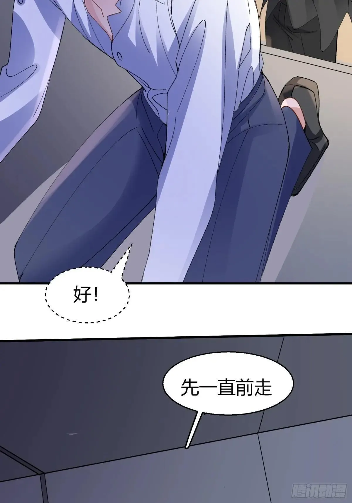 047-尘封的线索 第10页