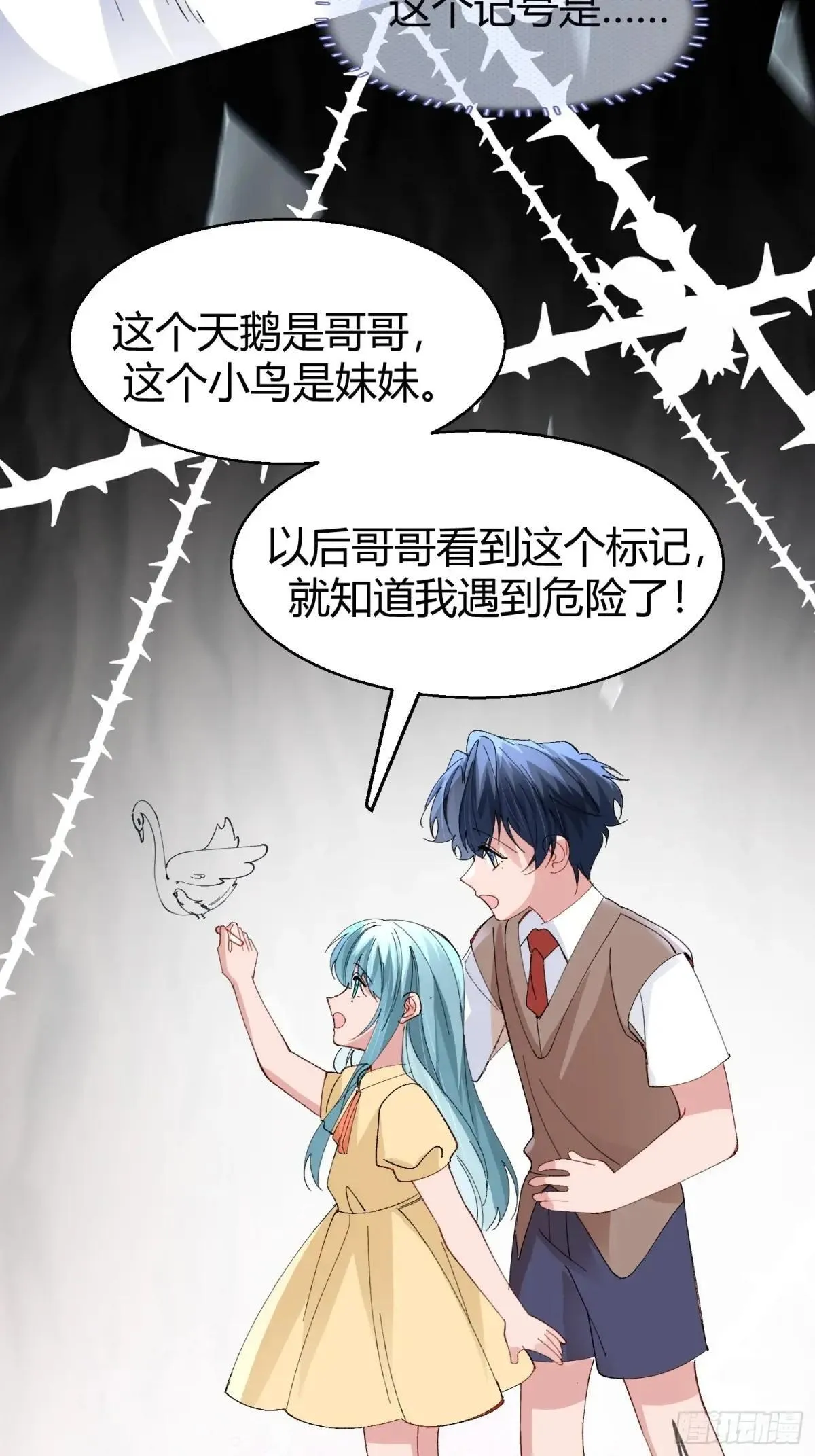 047-尘封的线索 第14页