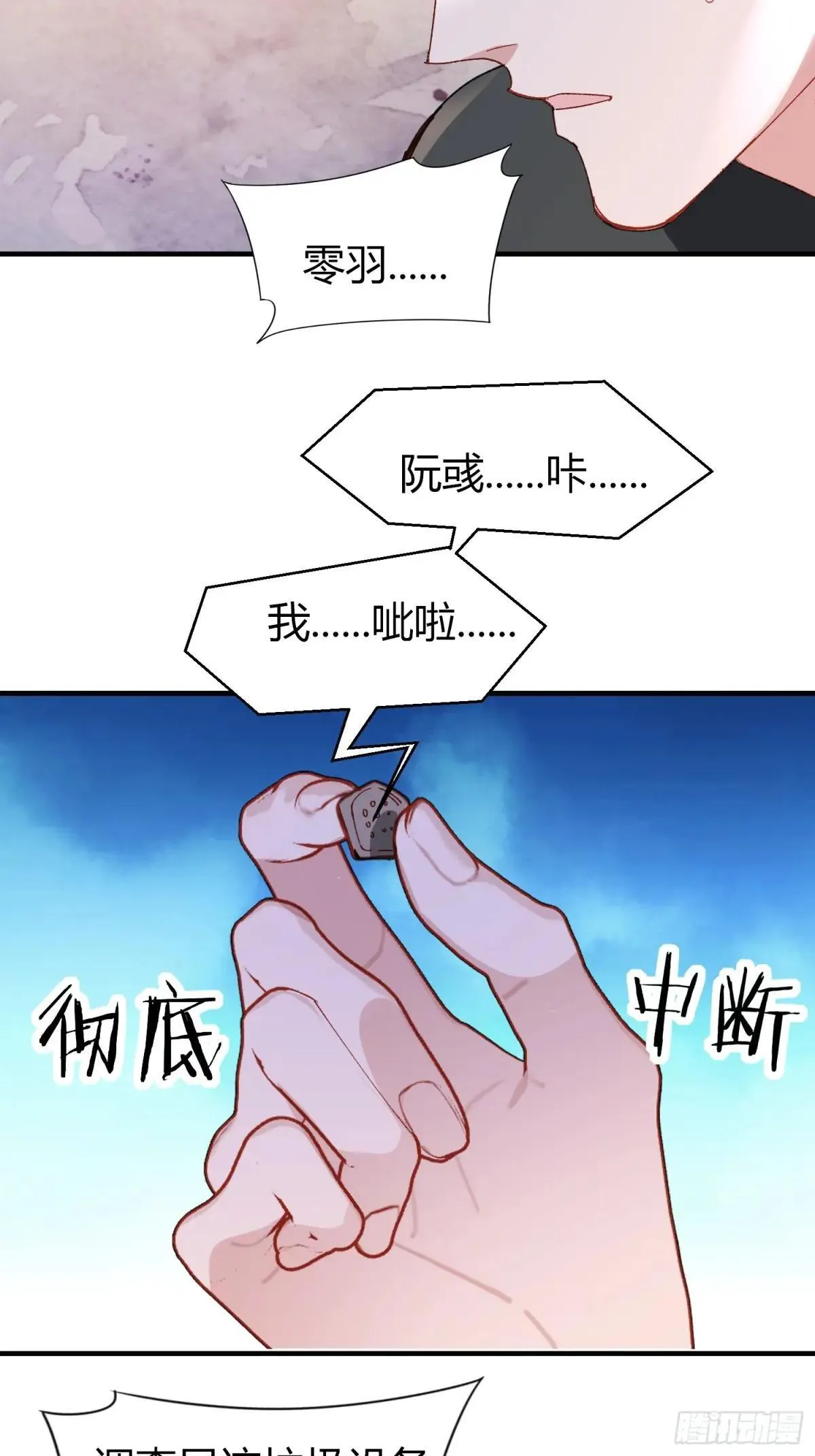 047-尘封的线索 第19页