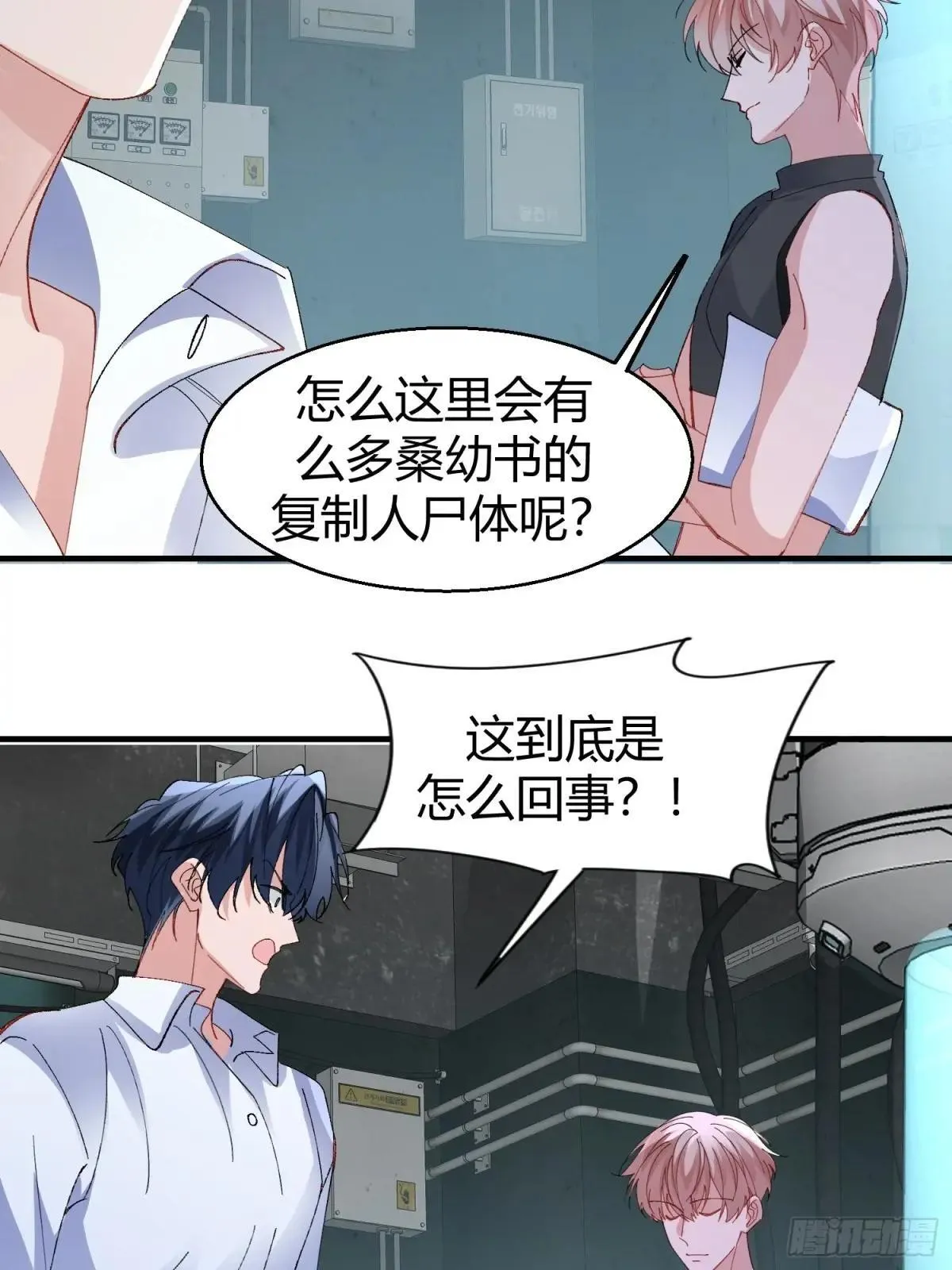 047-尘封的线索 第30页