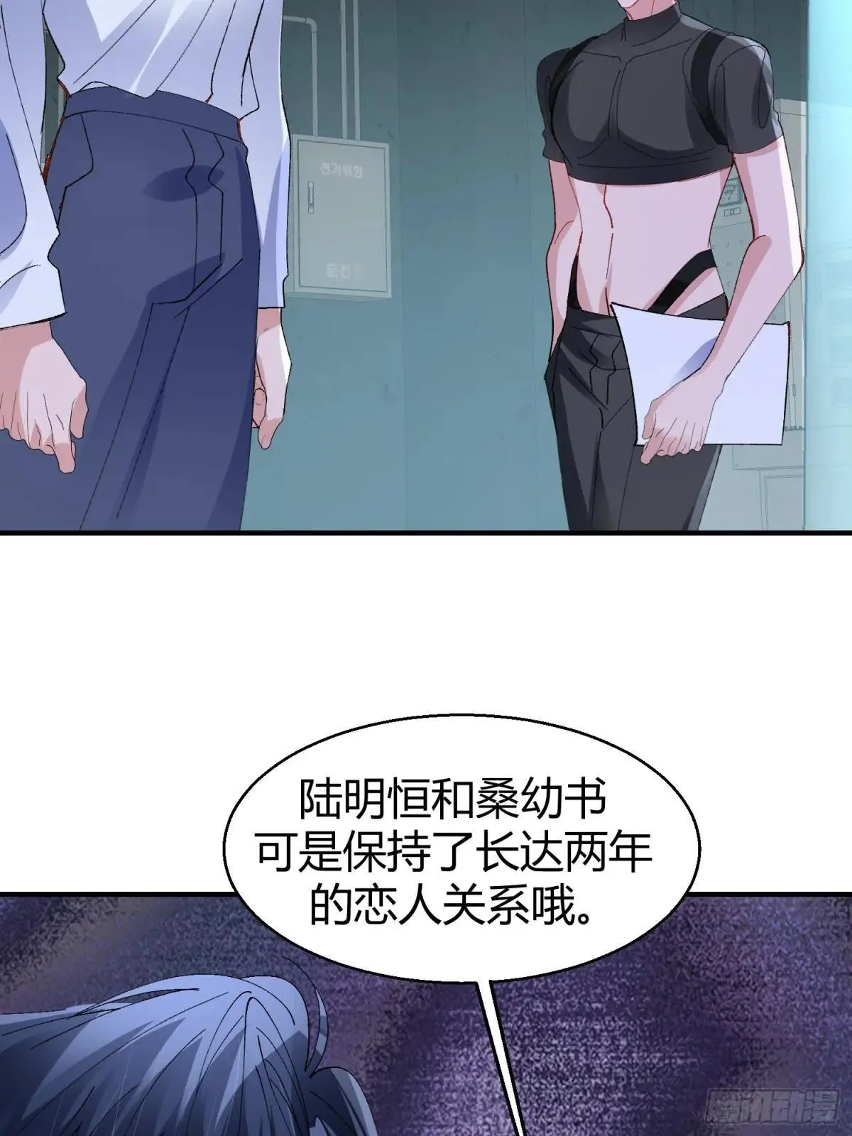047-尘封的线索 第31页
