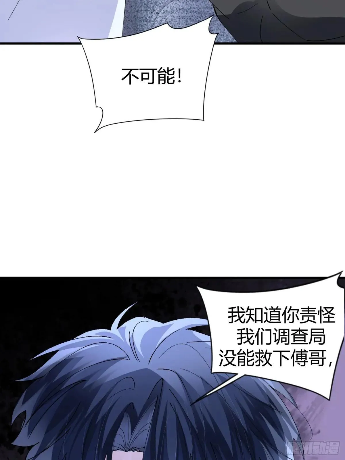 047-尘封的线索 第33页
