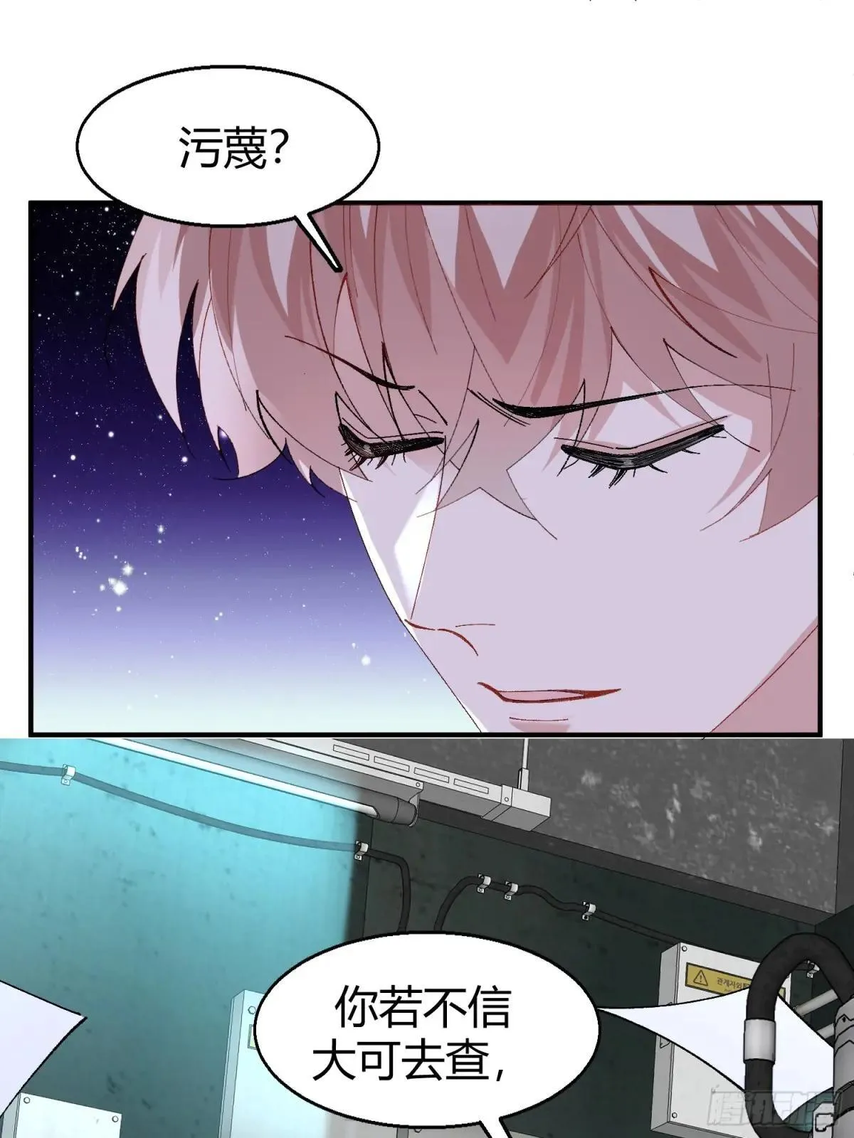 047-尘封的线索 第35页
