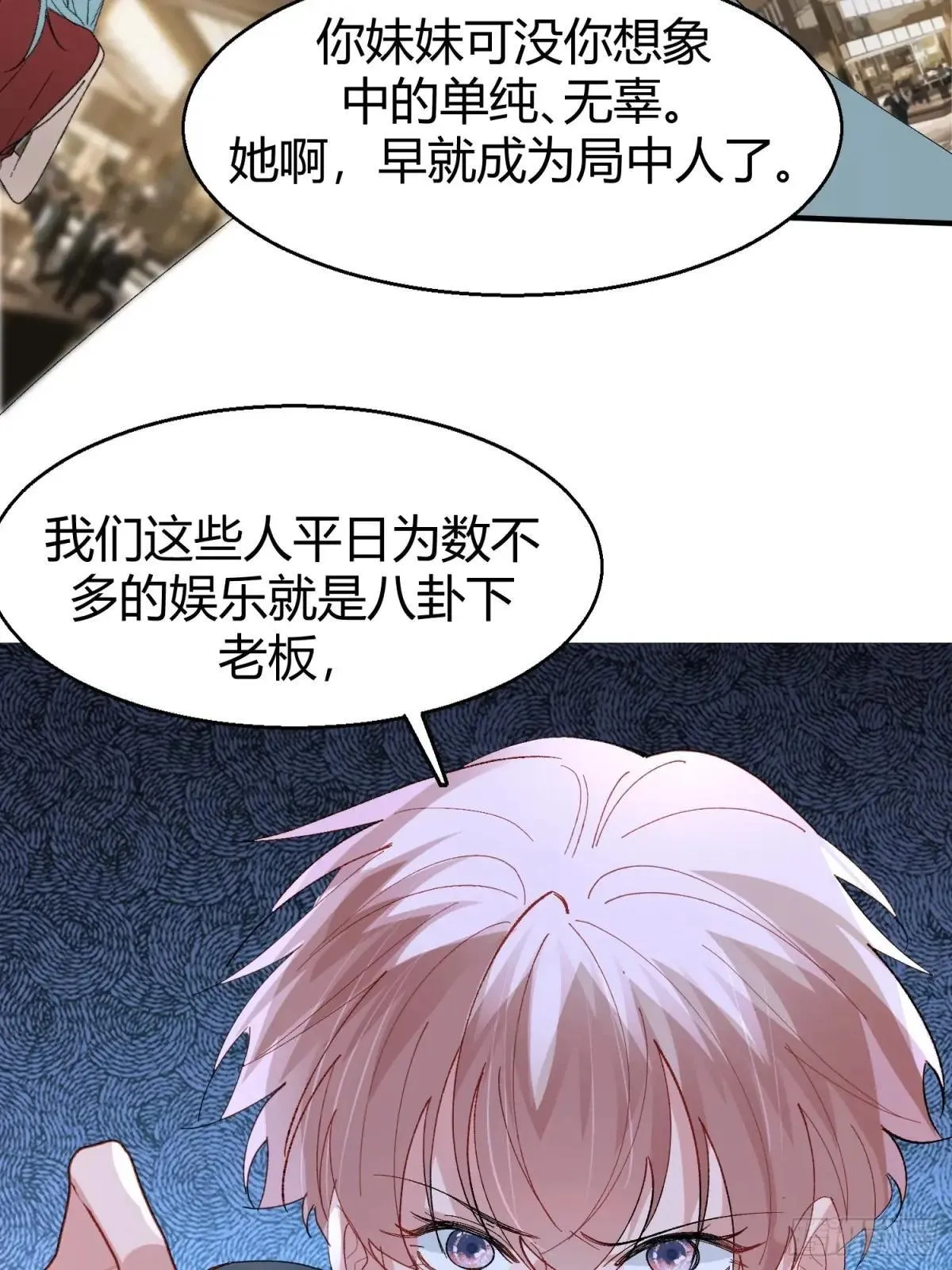 047-尘封的线索 第37页