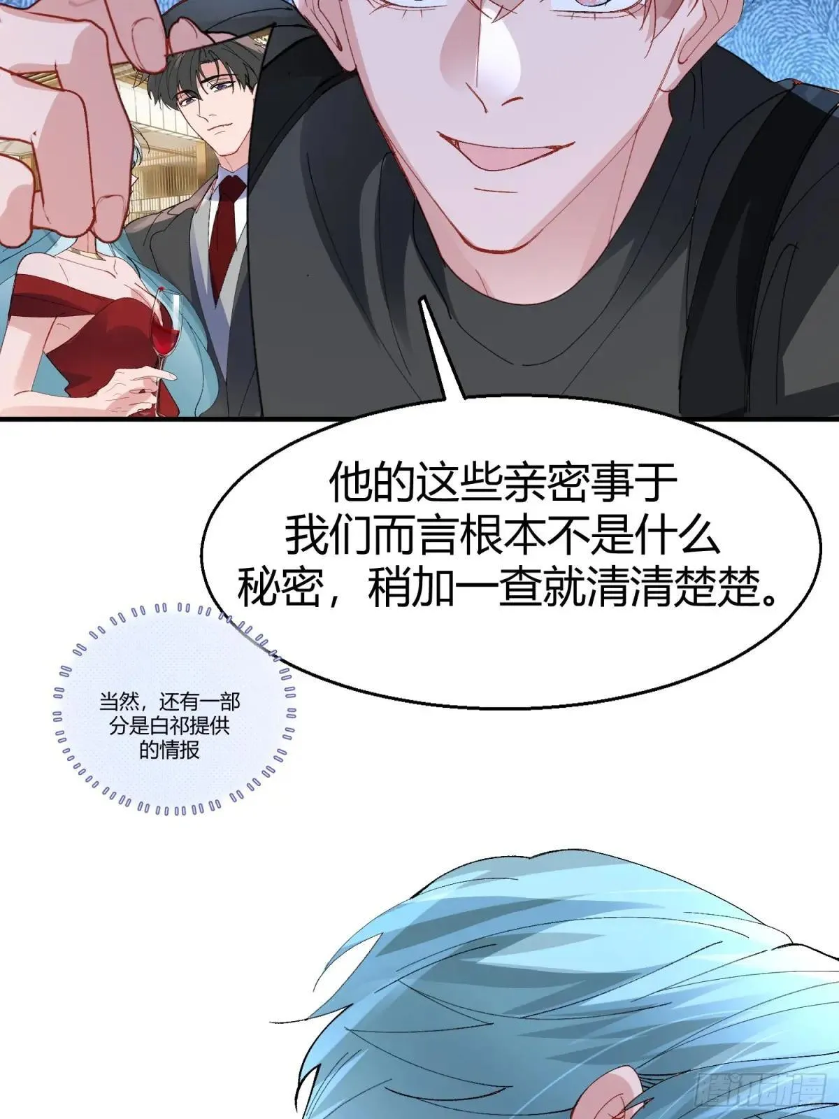 047-尘封的线索 第38页