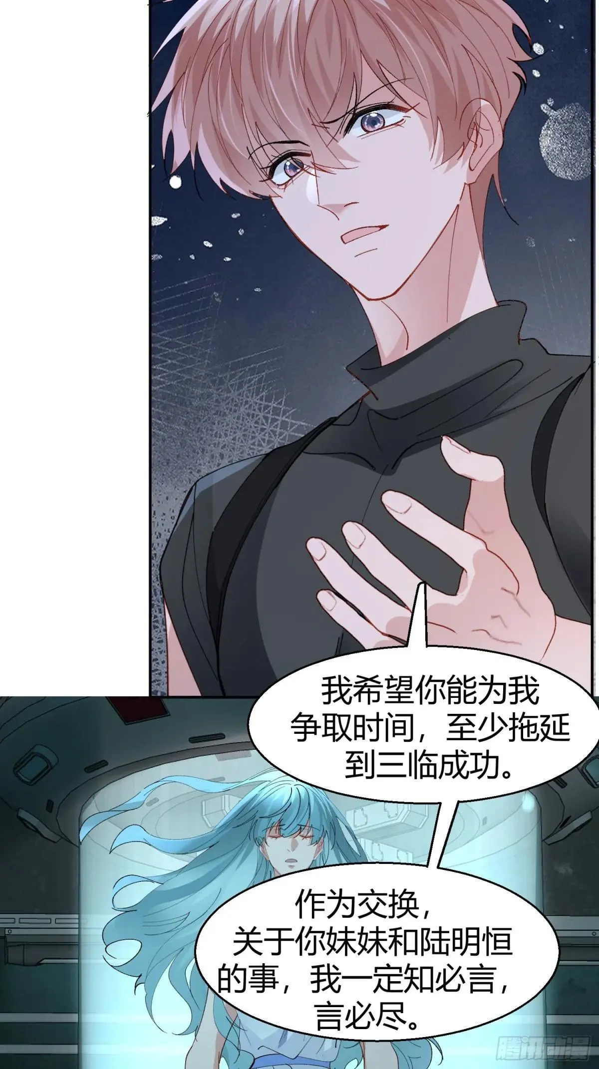 047-尘封的线索 第46页
