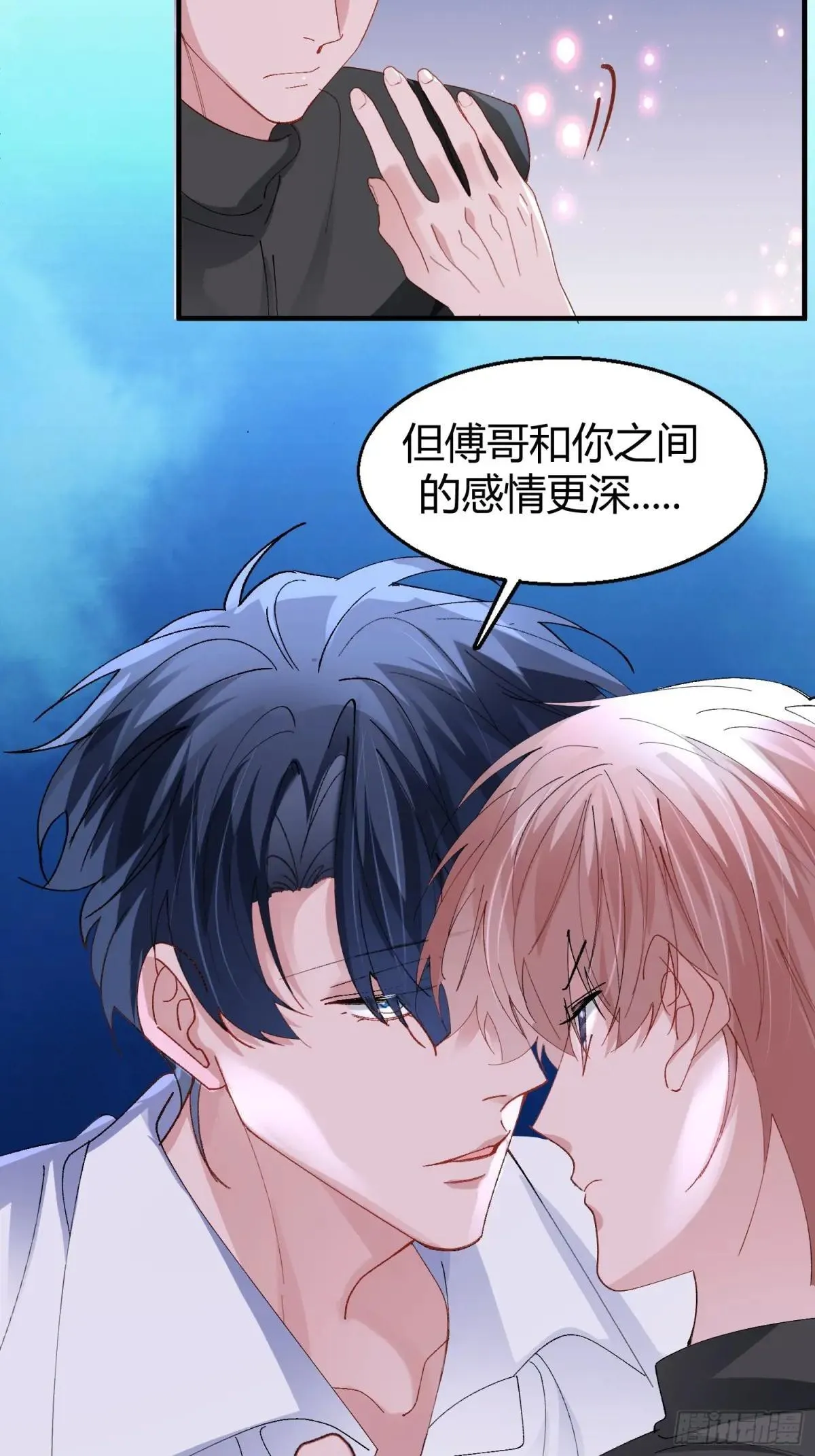 048-幼书与陆明恒 第9页