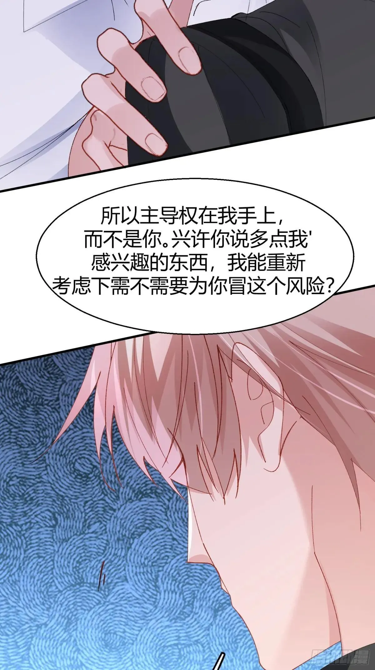 048-幼书与陆明恒 第10页