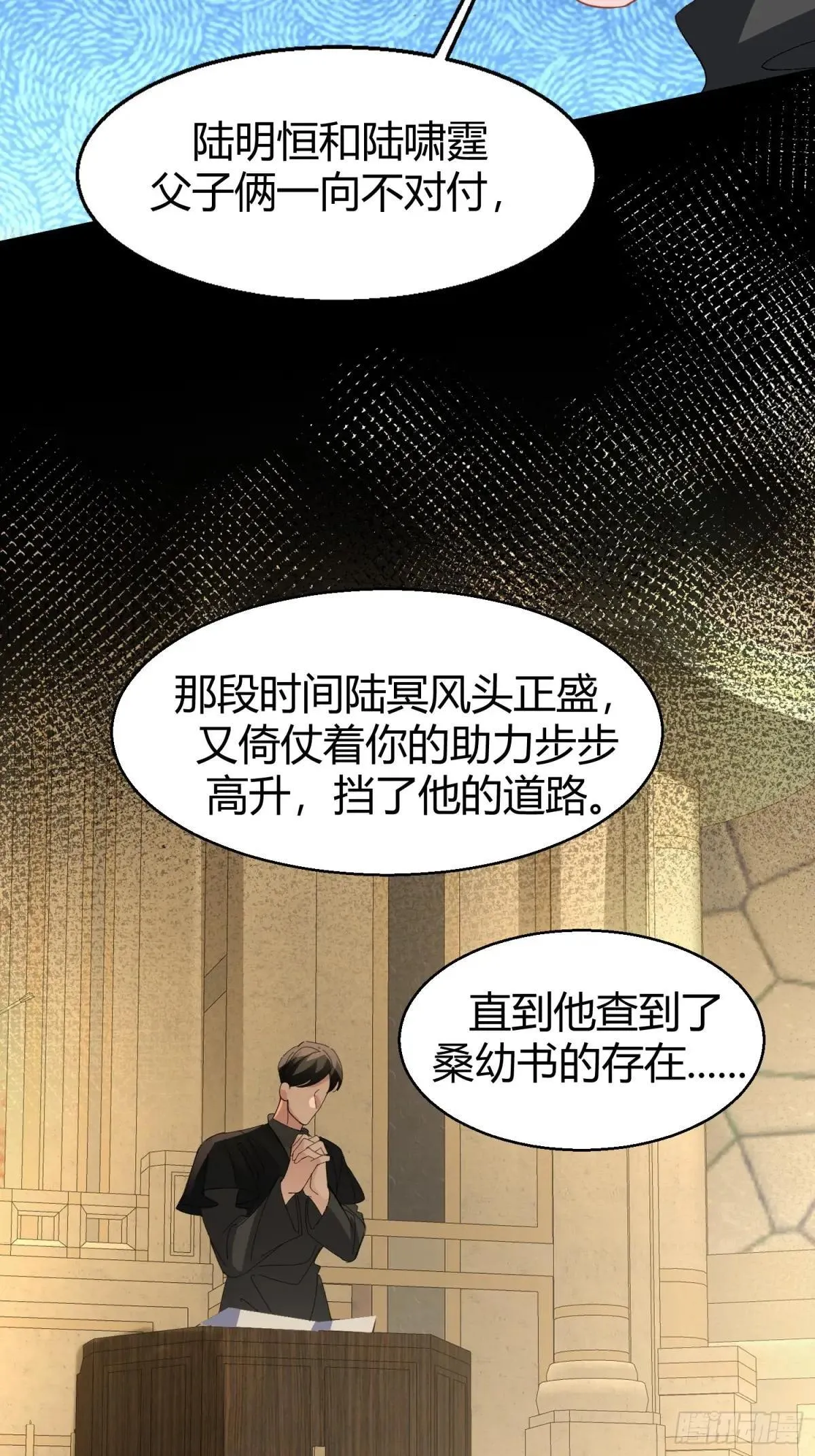 048-幼书与陆明恒 第11页