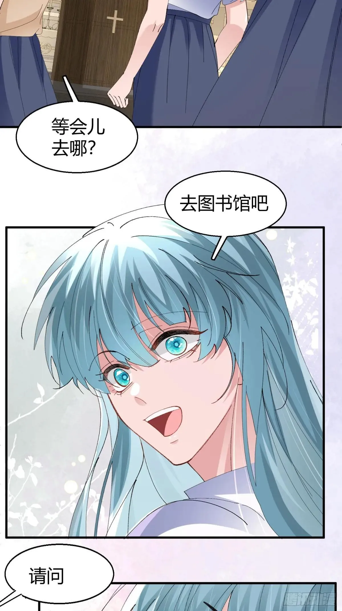 048-幼书与陆明恒 第13页