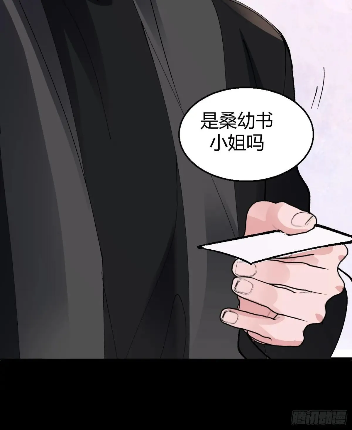 048-幼书与陆明恒 第15页