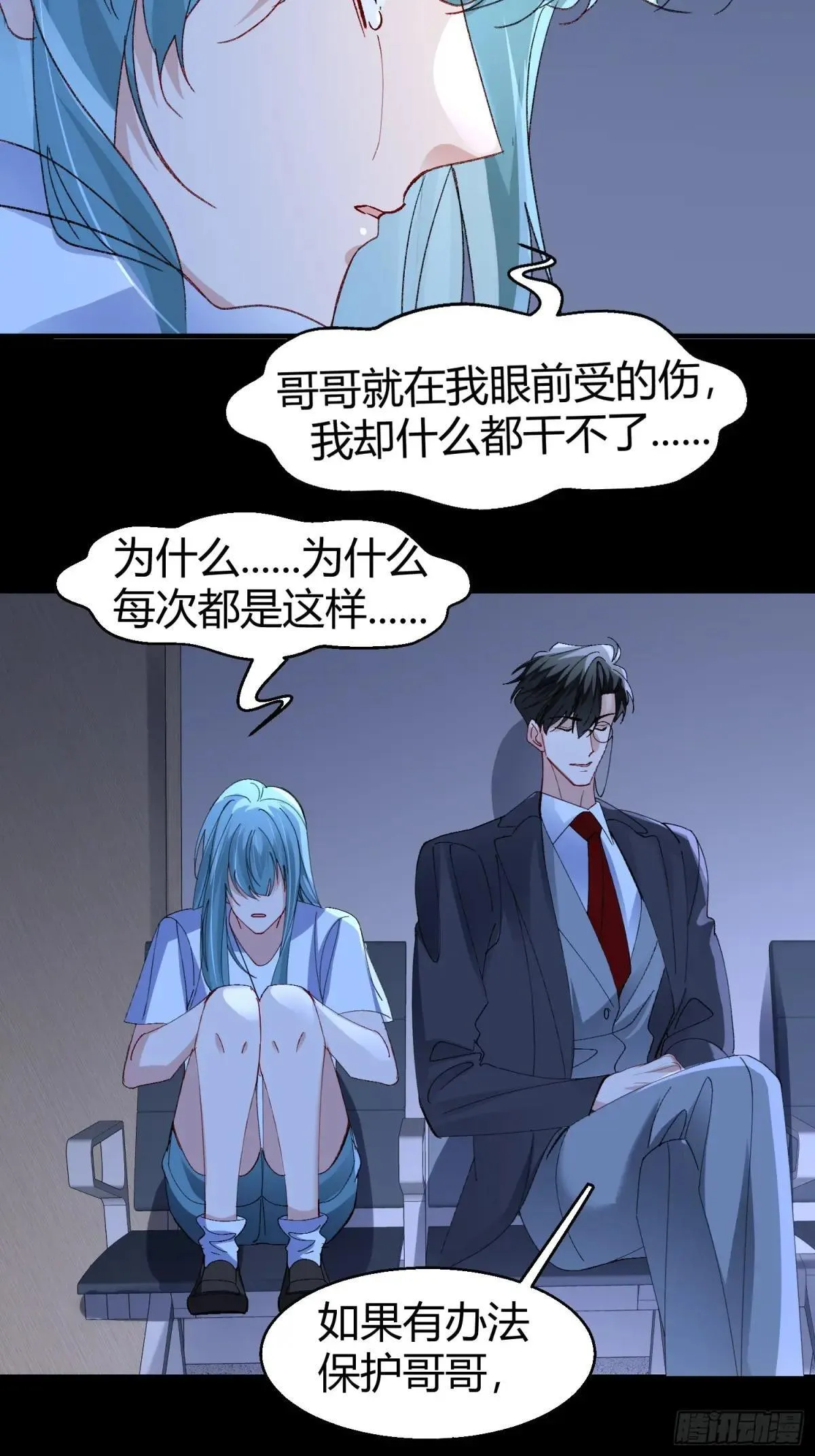 048-幼书与陆明恒 第21页