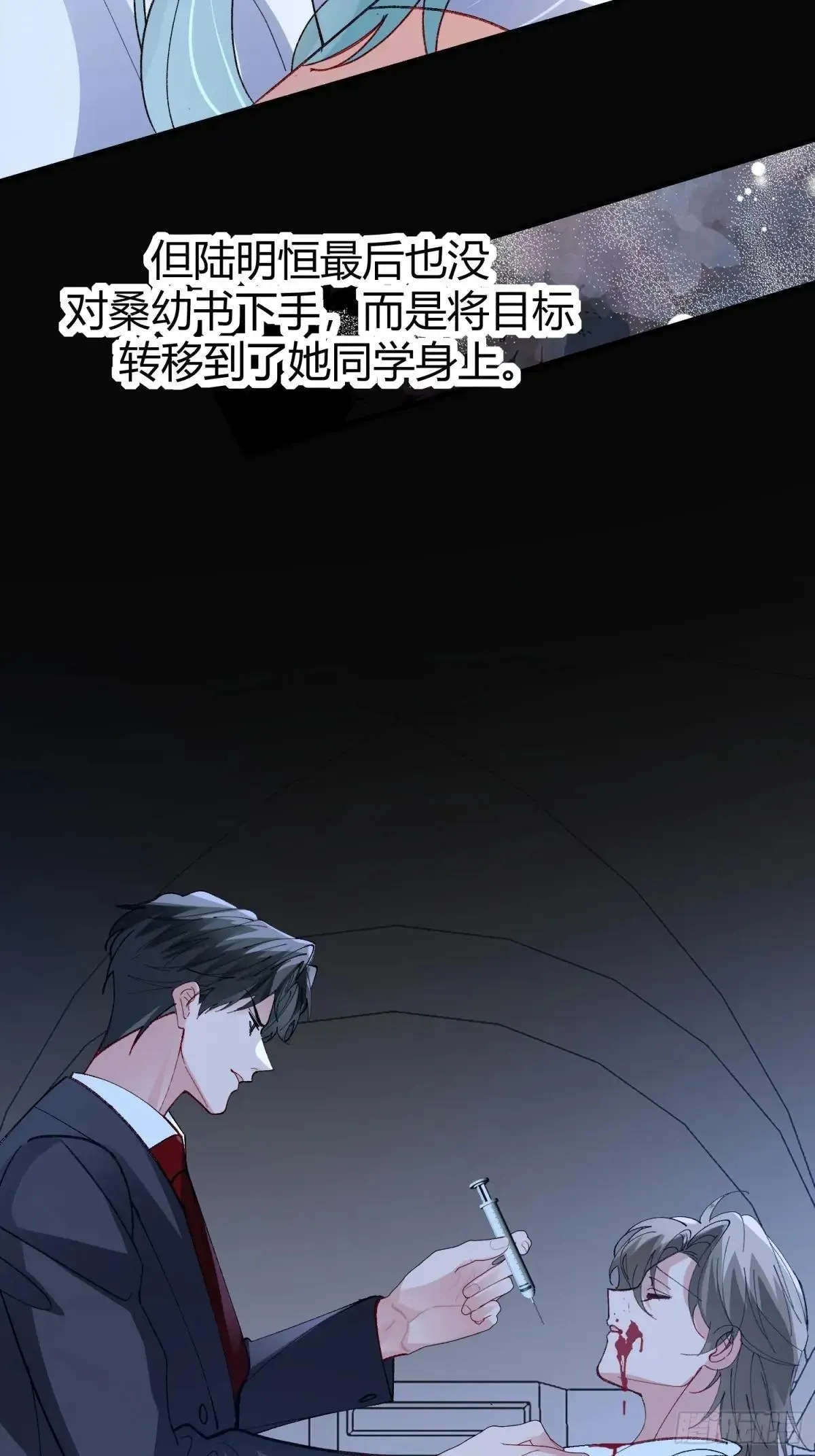 048-幼书与陆明恒 第25页