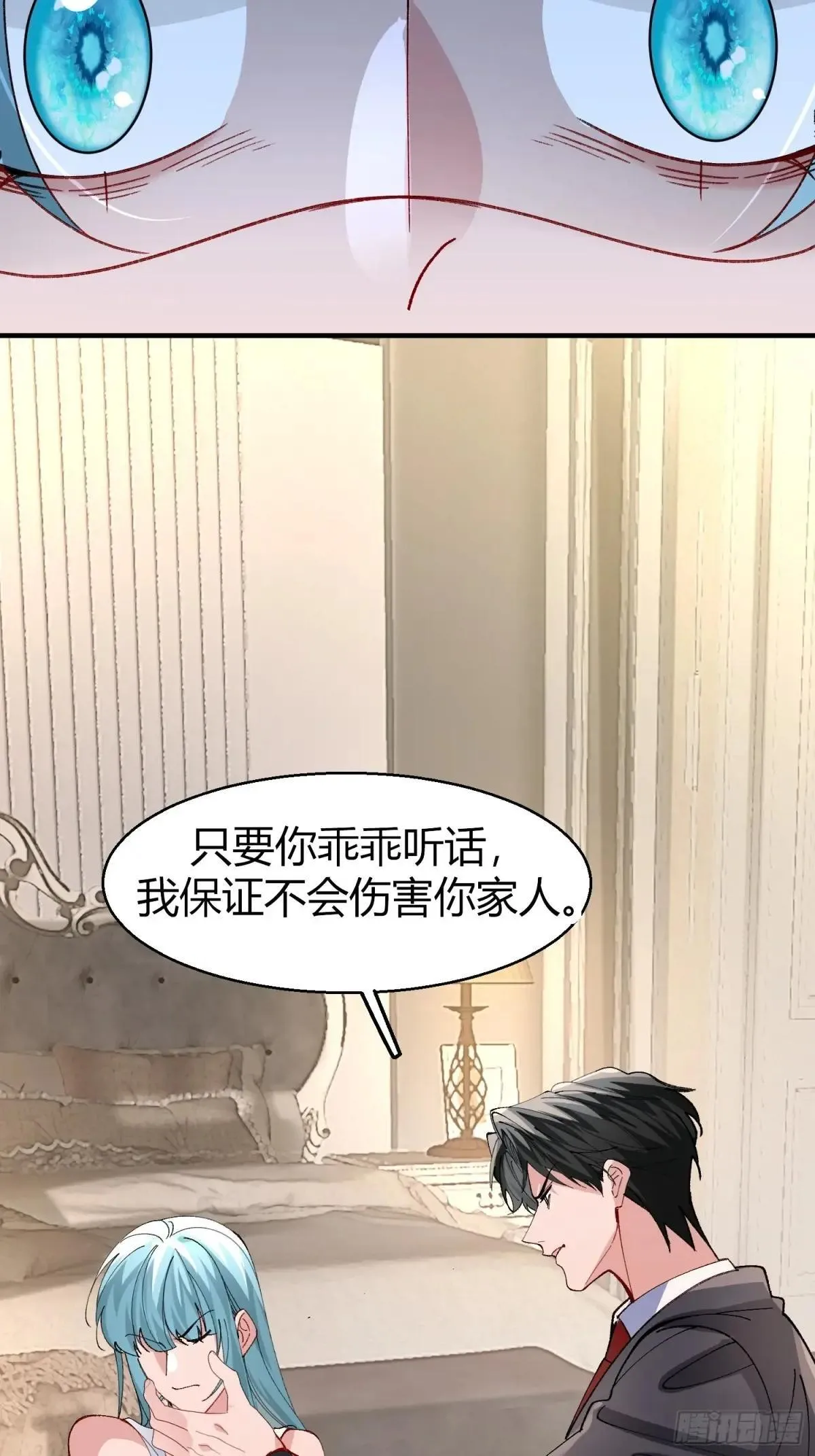 048-幼书与陆明恒 第27页