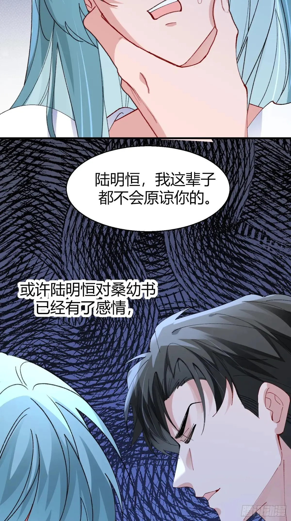 048-幼书与陆明恒 第29页