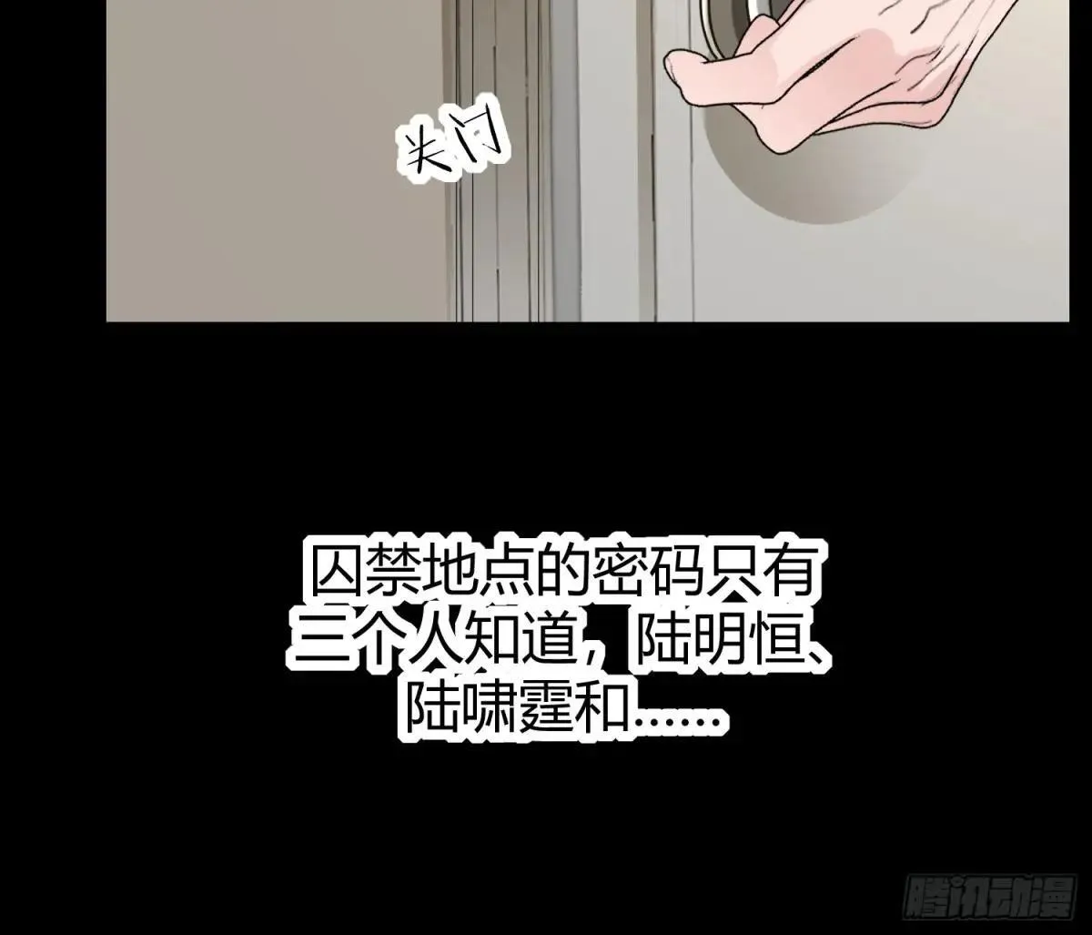 048-幼书与陆明恒 第31页