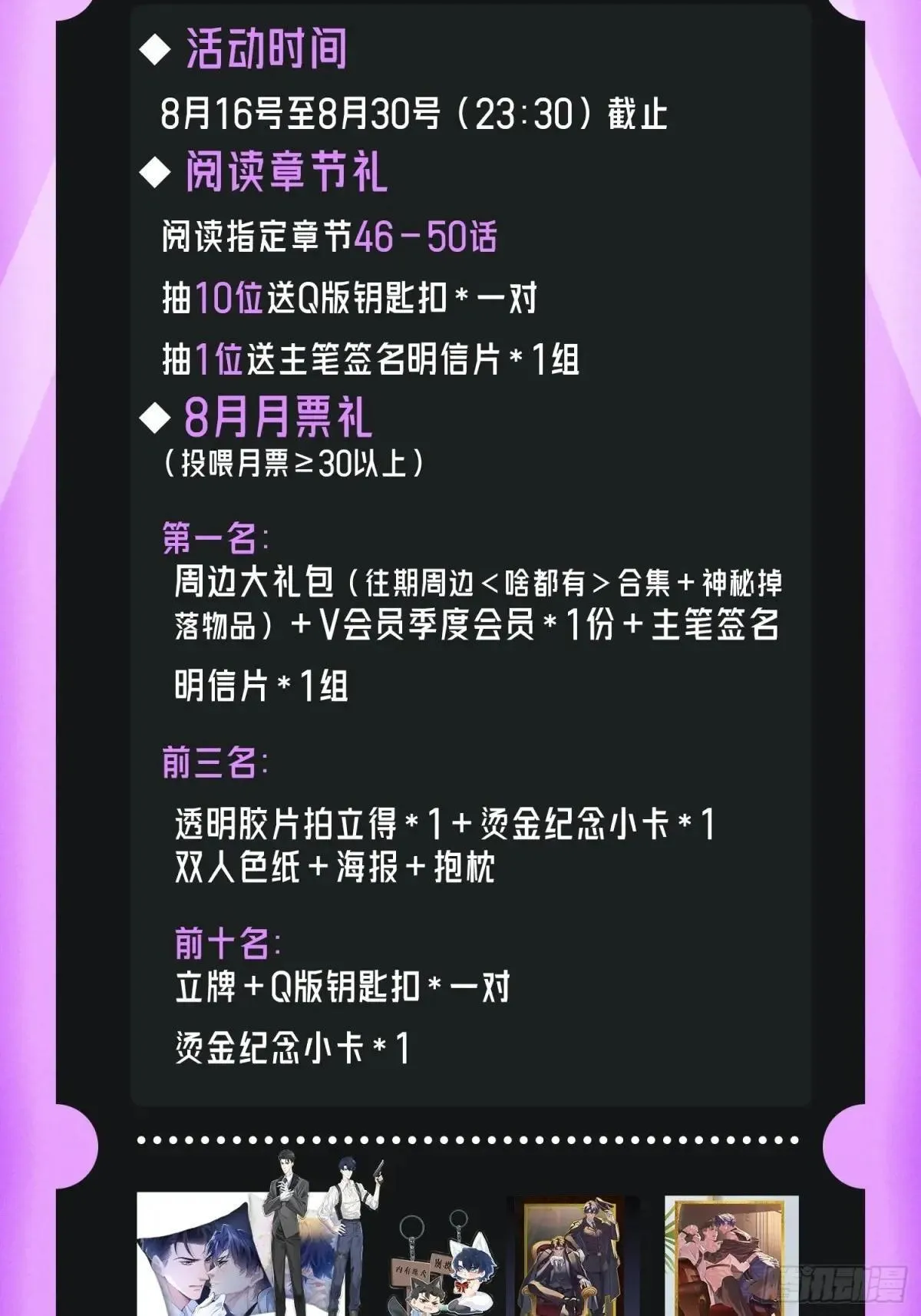 048-幼书与陆明恒 第35页