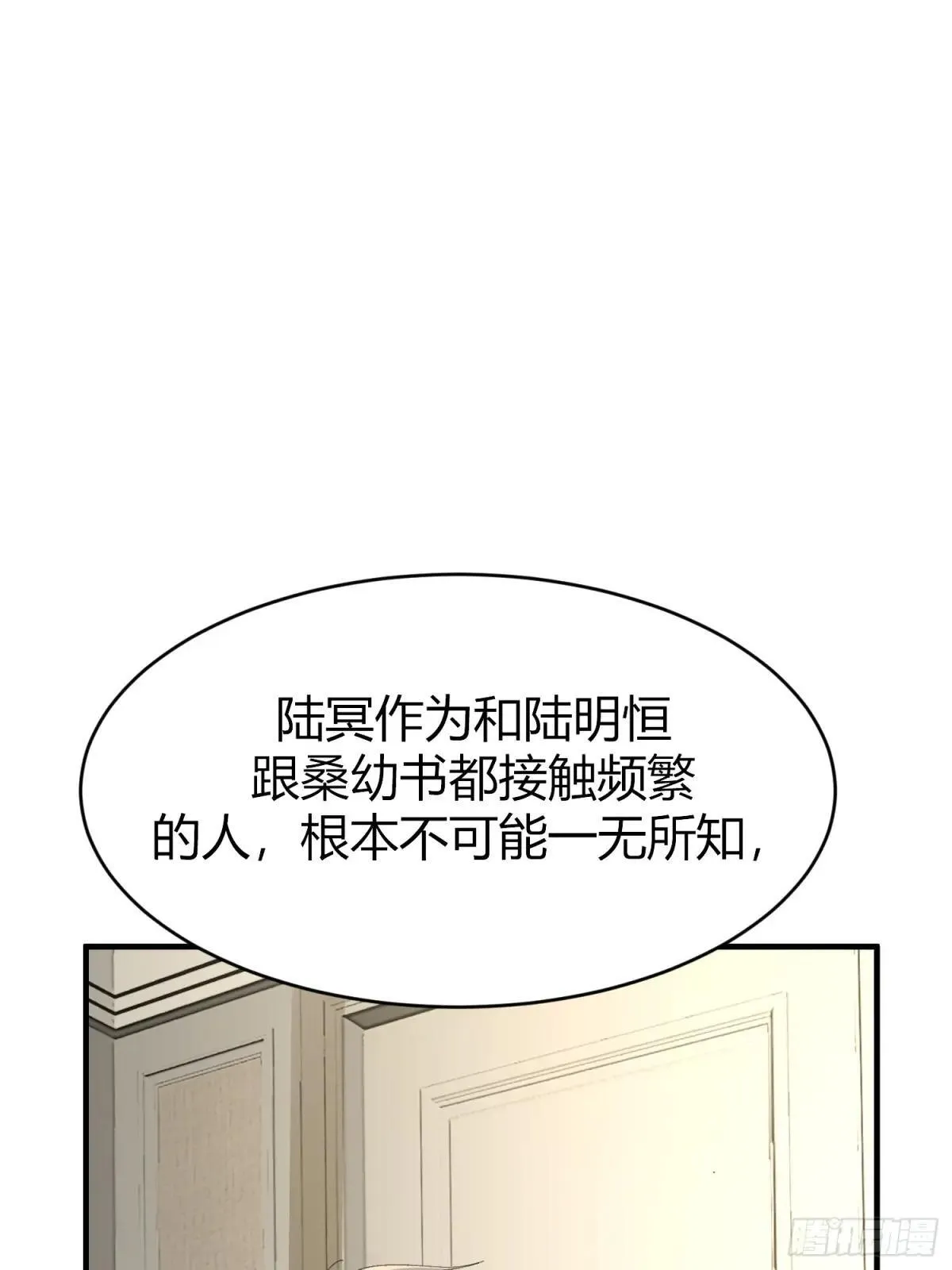 048-幼书与陆明恒 第37页