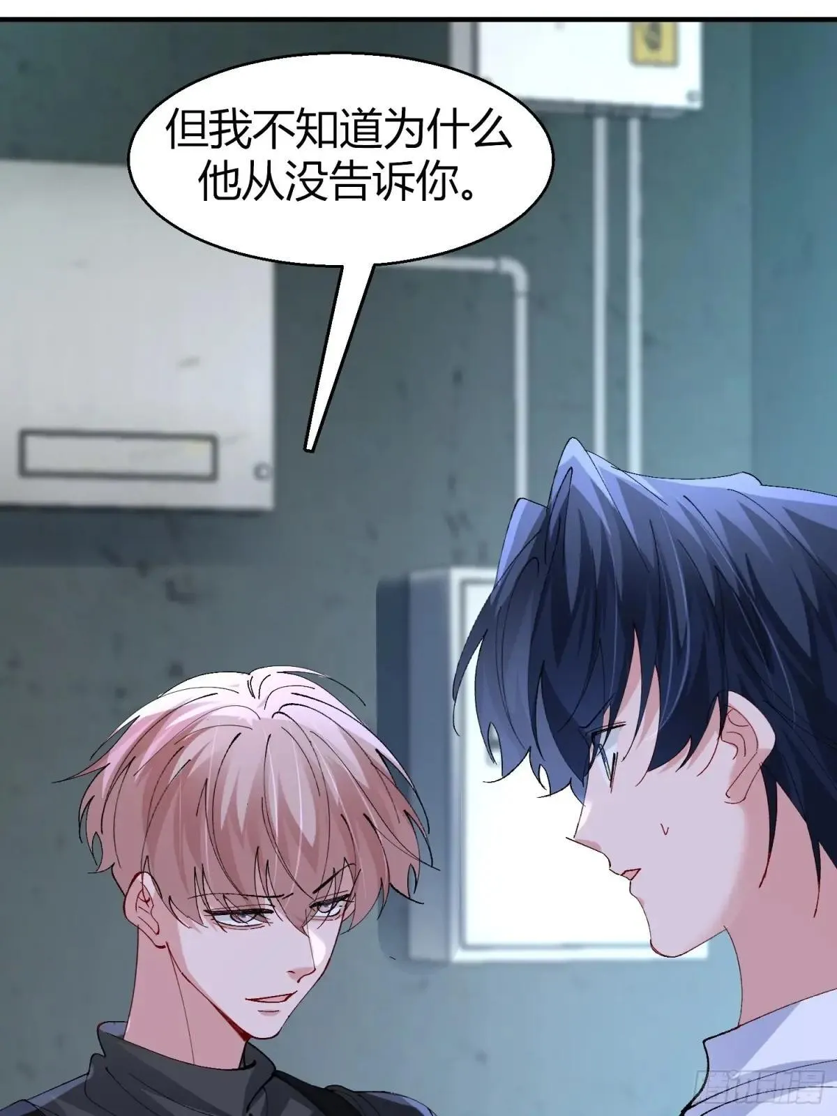 049-你到底隐瞒了什么？ 第3页