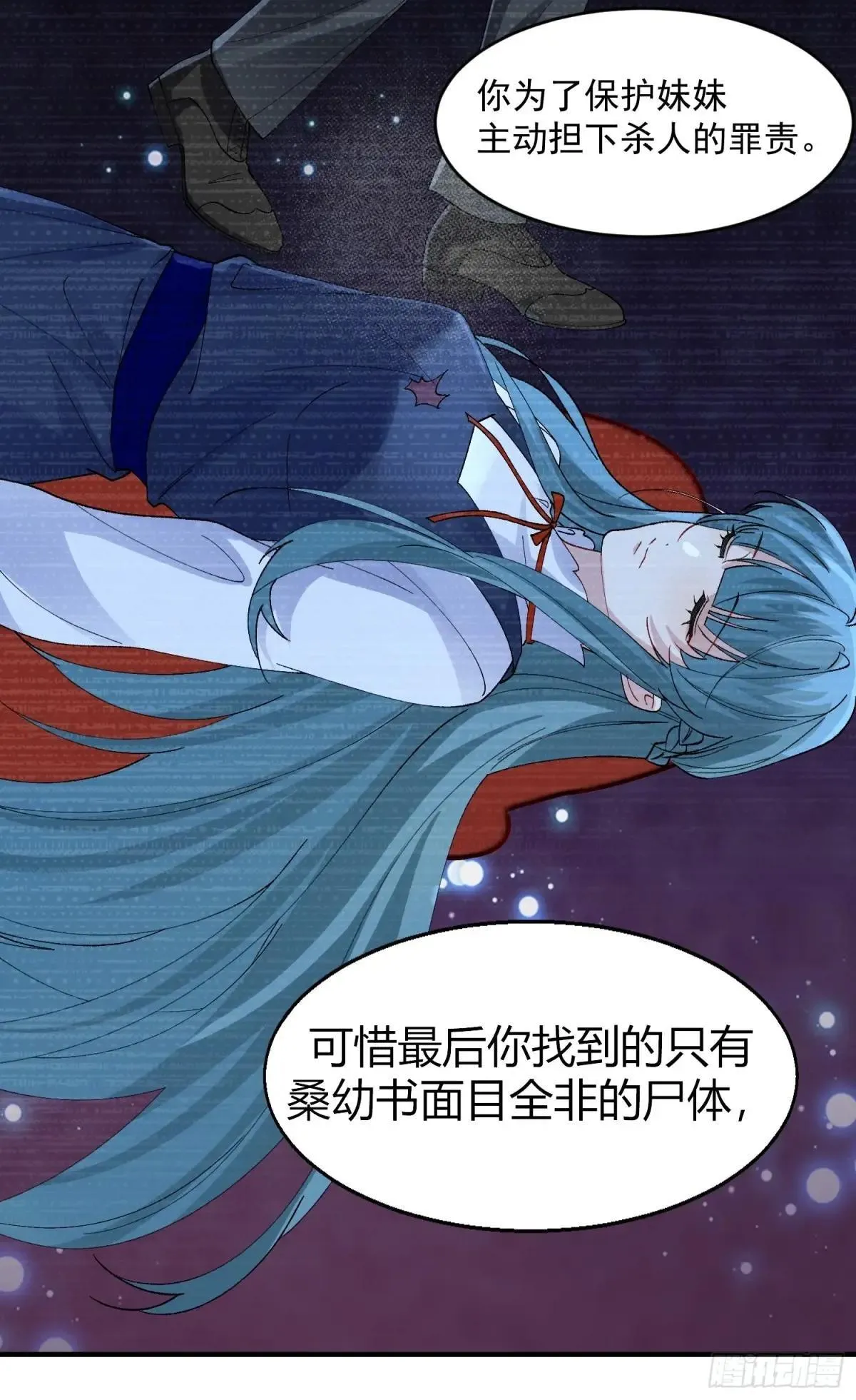 049-你到底隐瞒了什么？ 第7页