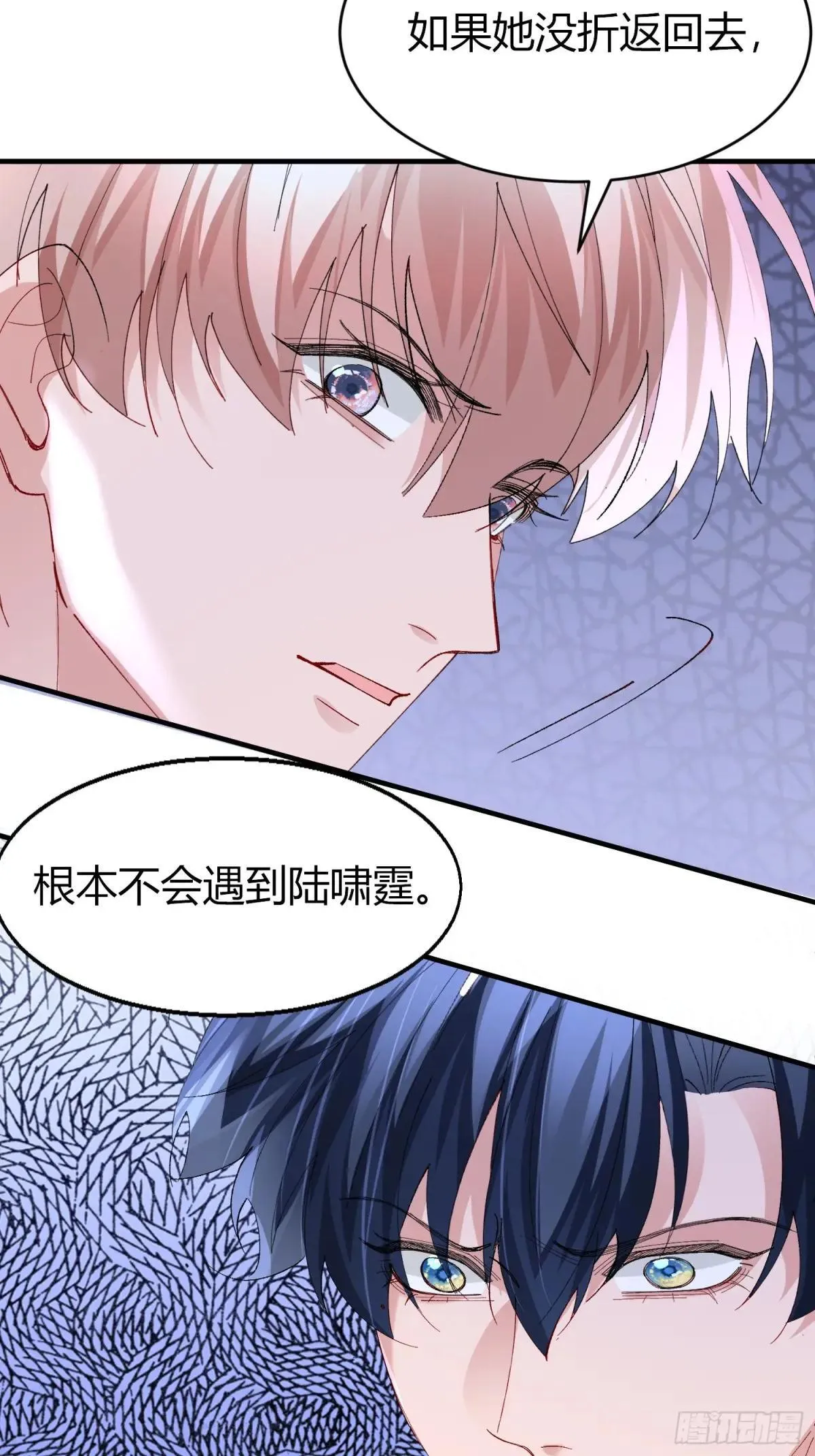049-你到底隐瞒了什么？ 第11页