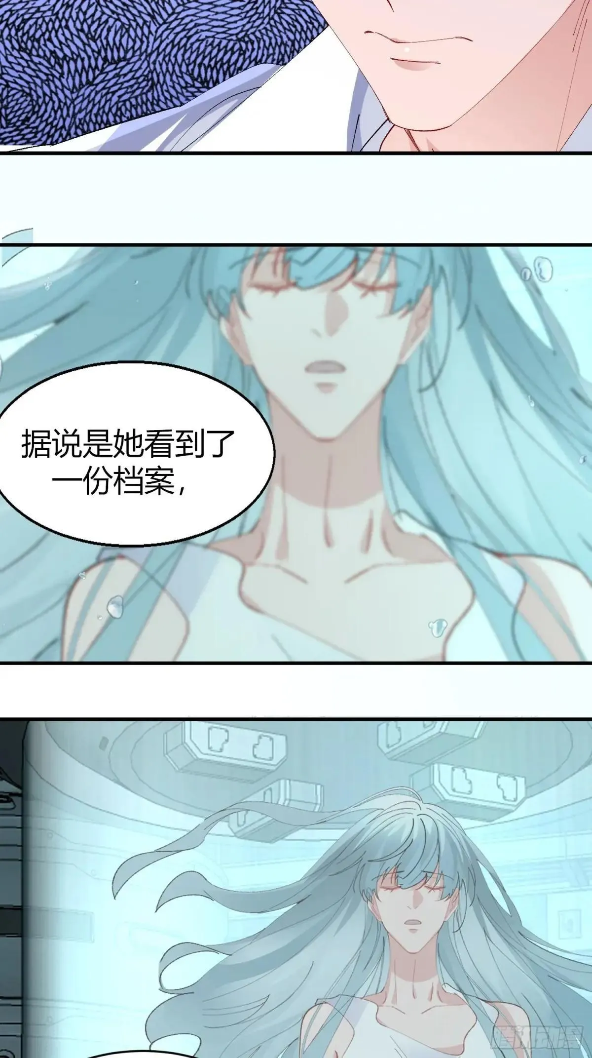 049-你到底隐瞒了什么？ 第12页