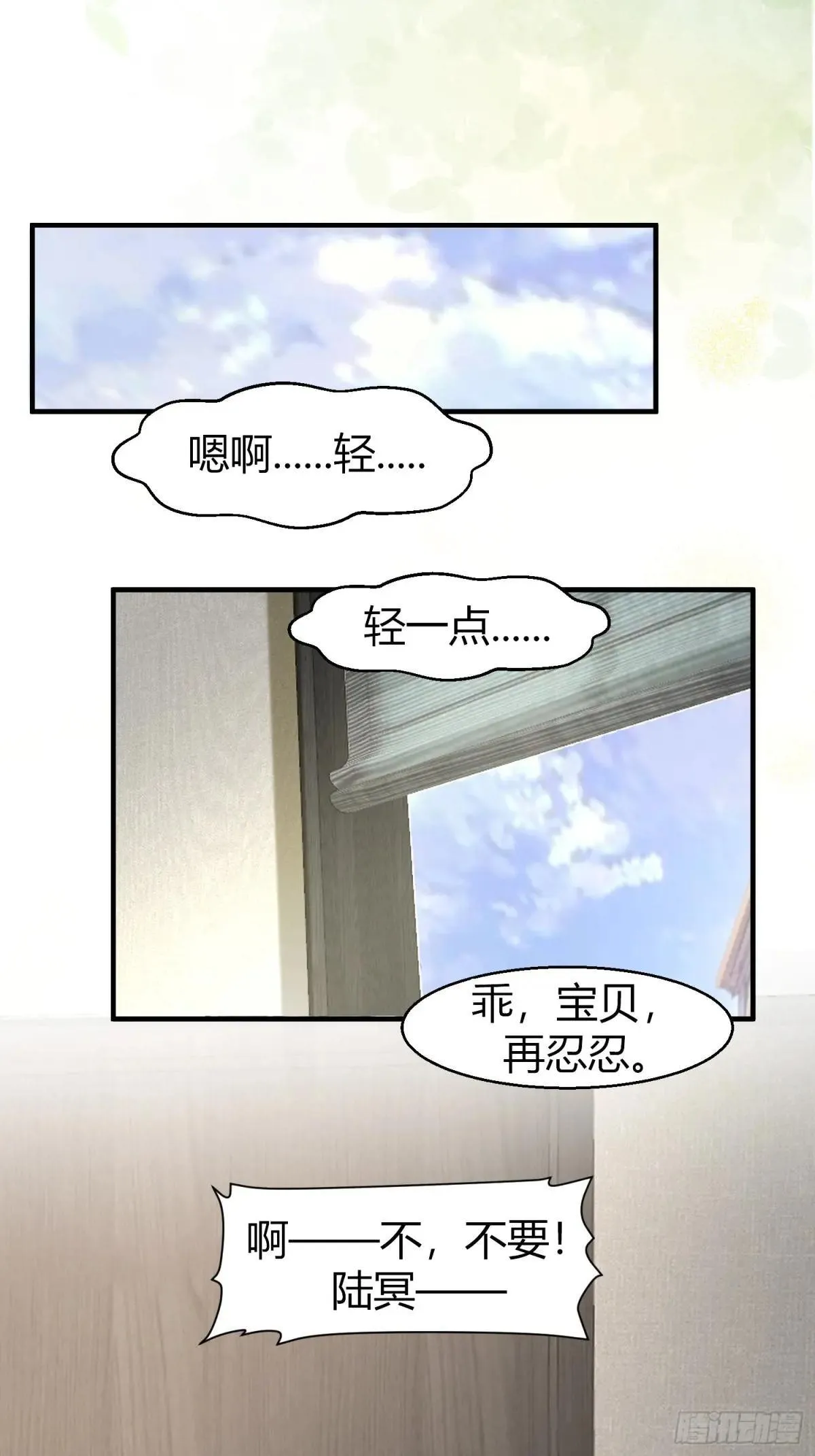 049-你到底隐瞒了什么？ 第17页