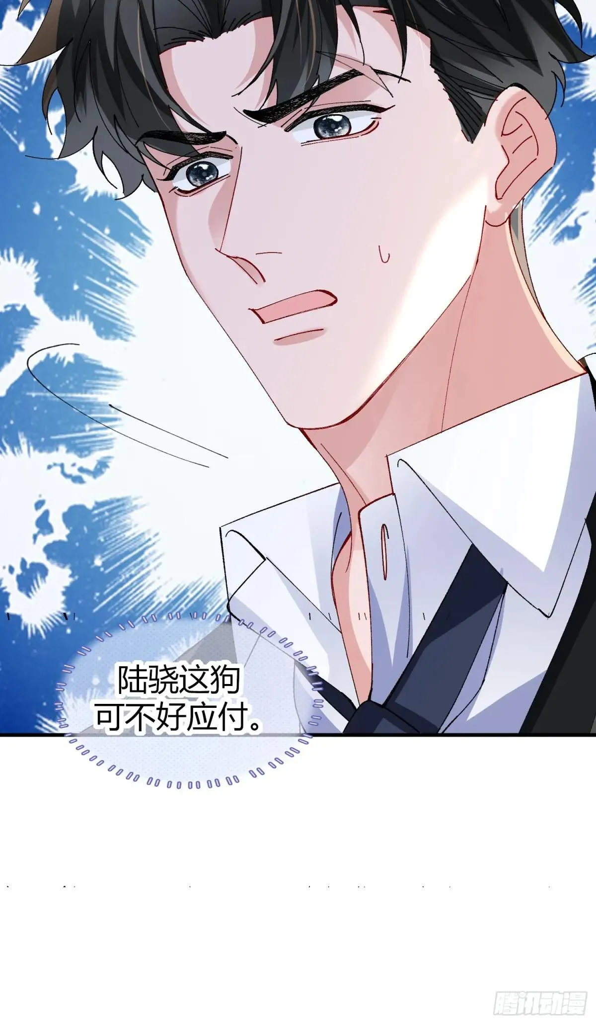 049-你到底隐瞒了什么？ 第21页
