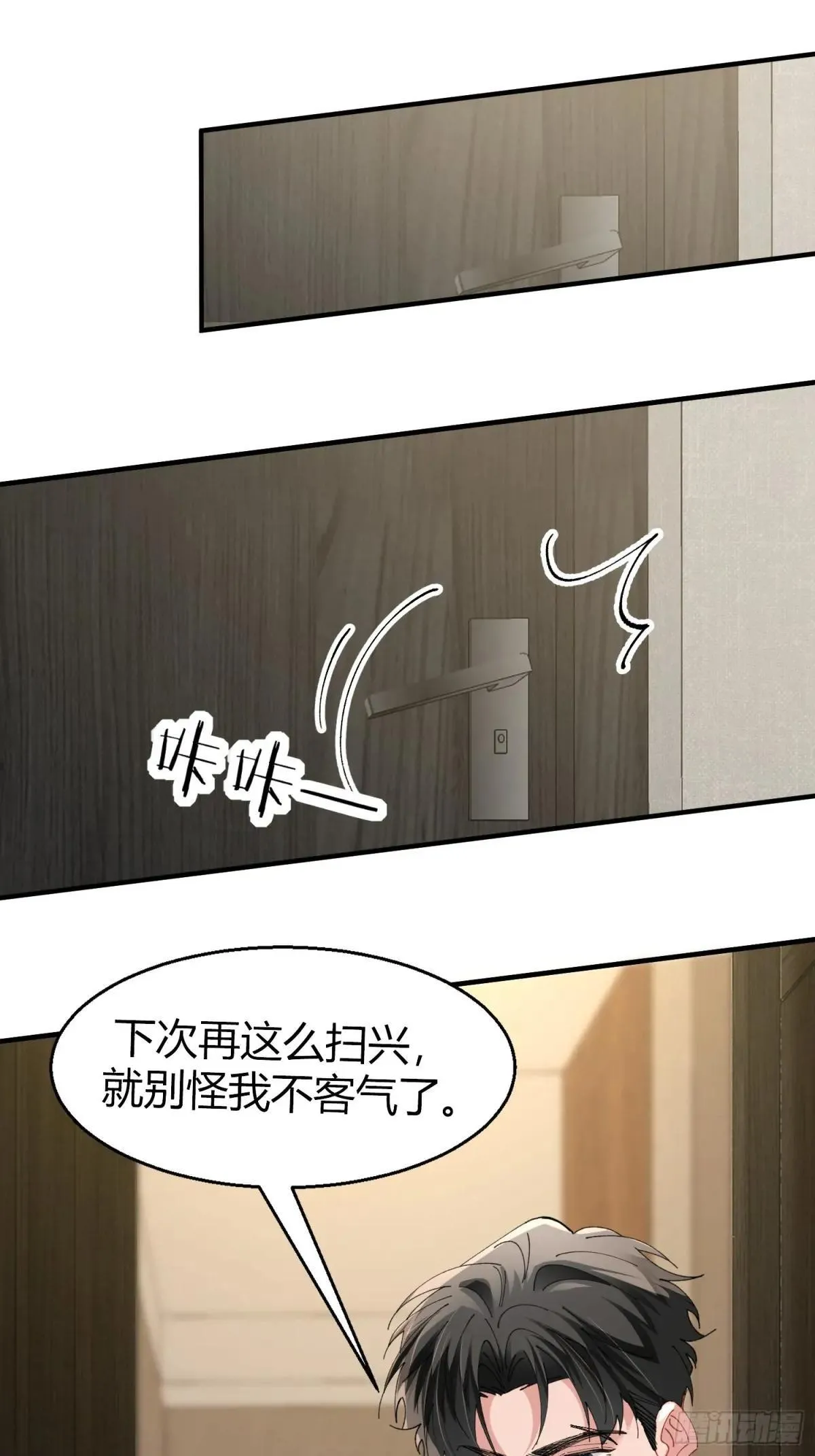 049-你到底隐瞒了什么？ 第22页