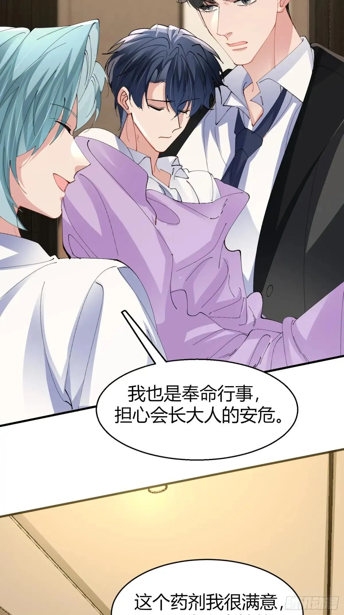 049-你到底隐瞒了什么？ 第23页