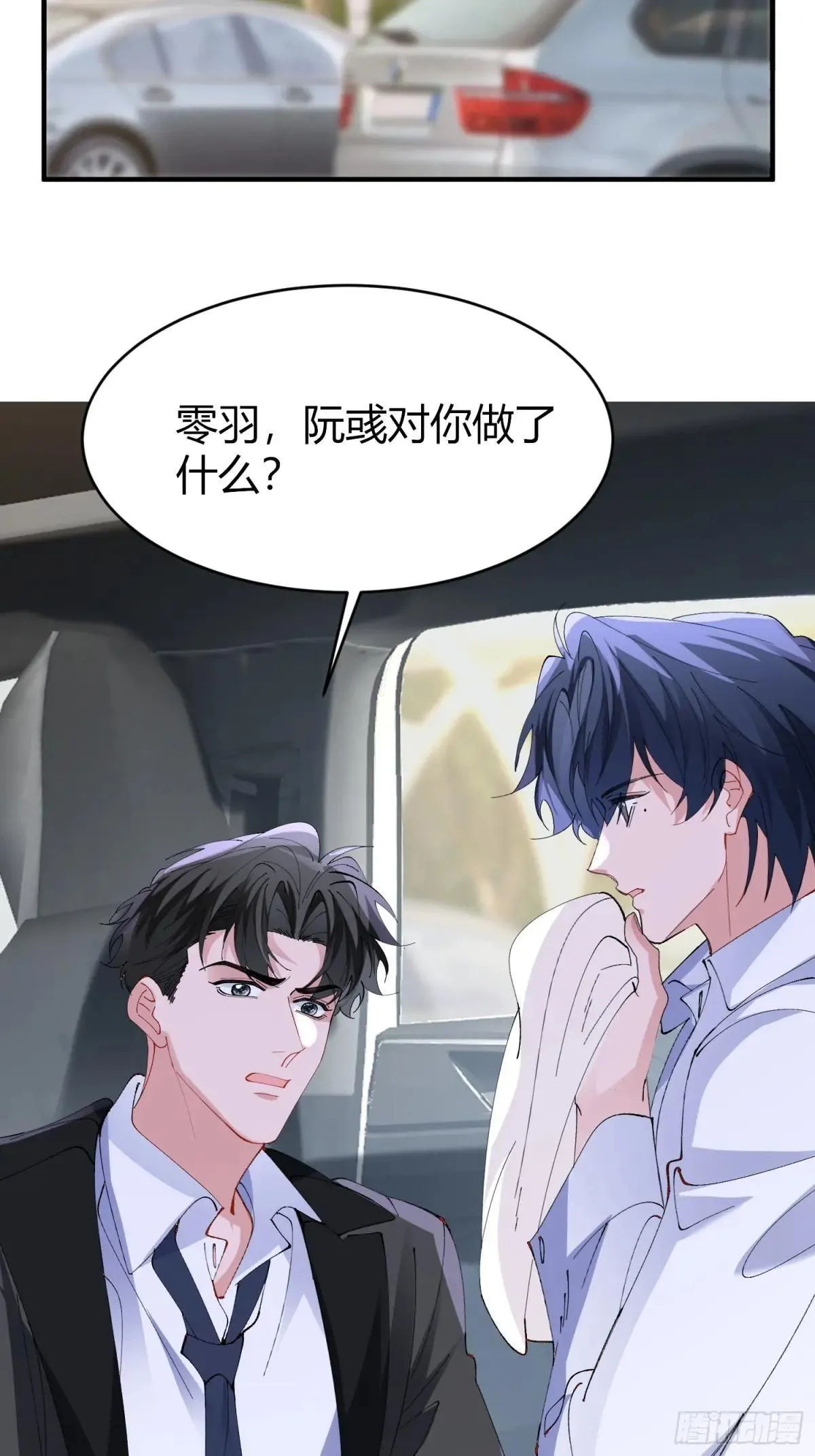 049-你到底隐瞒了什么？ 第28页