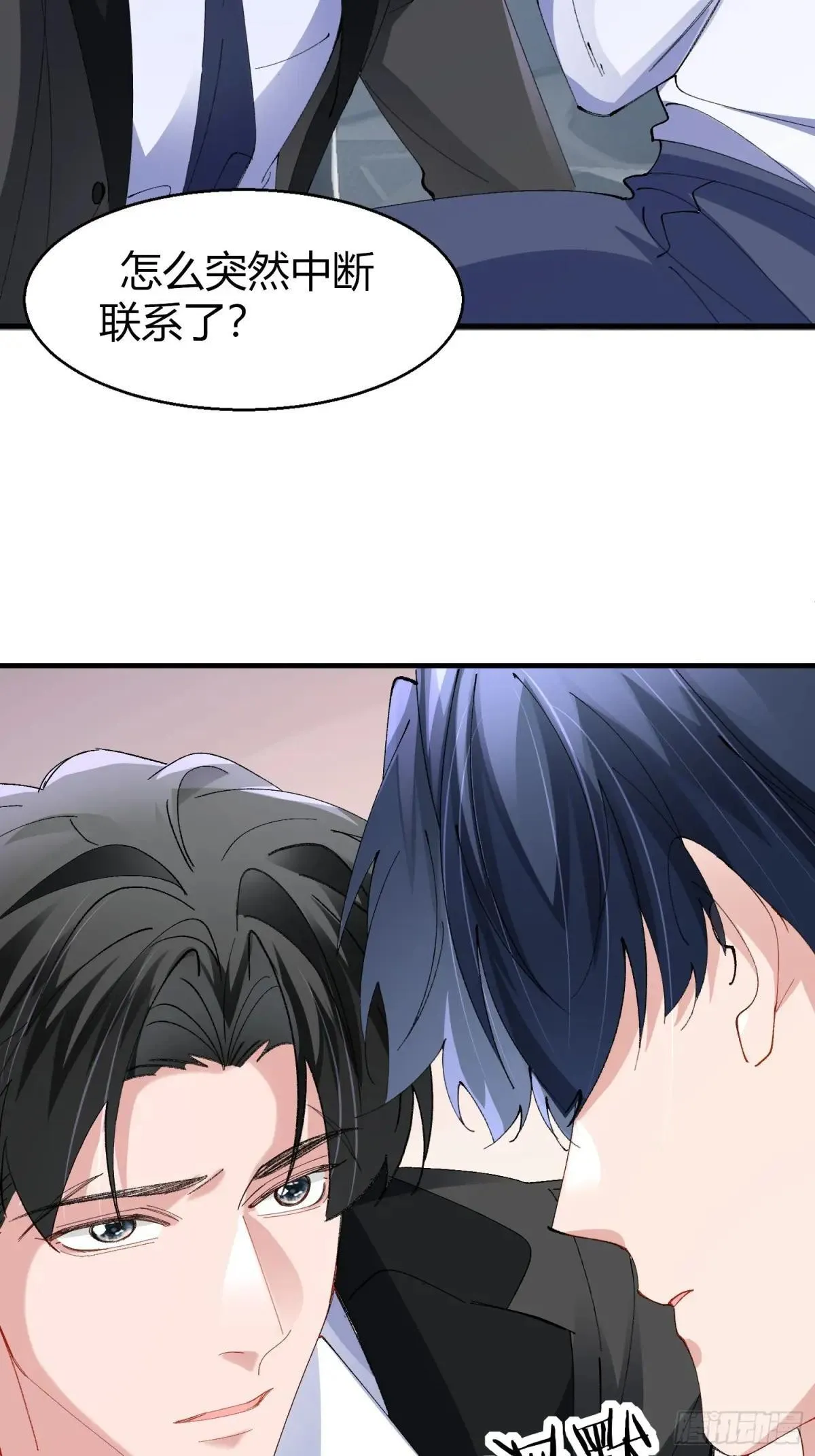 049-你到底隐瞒了什么？ 第29页