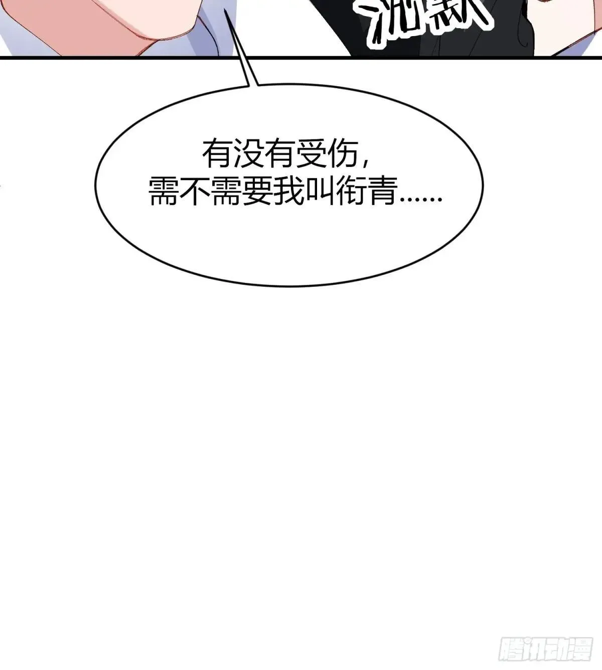 049-你到底隐瞒了什么？ 第30页