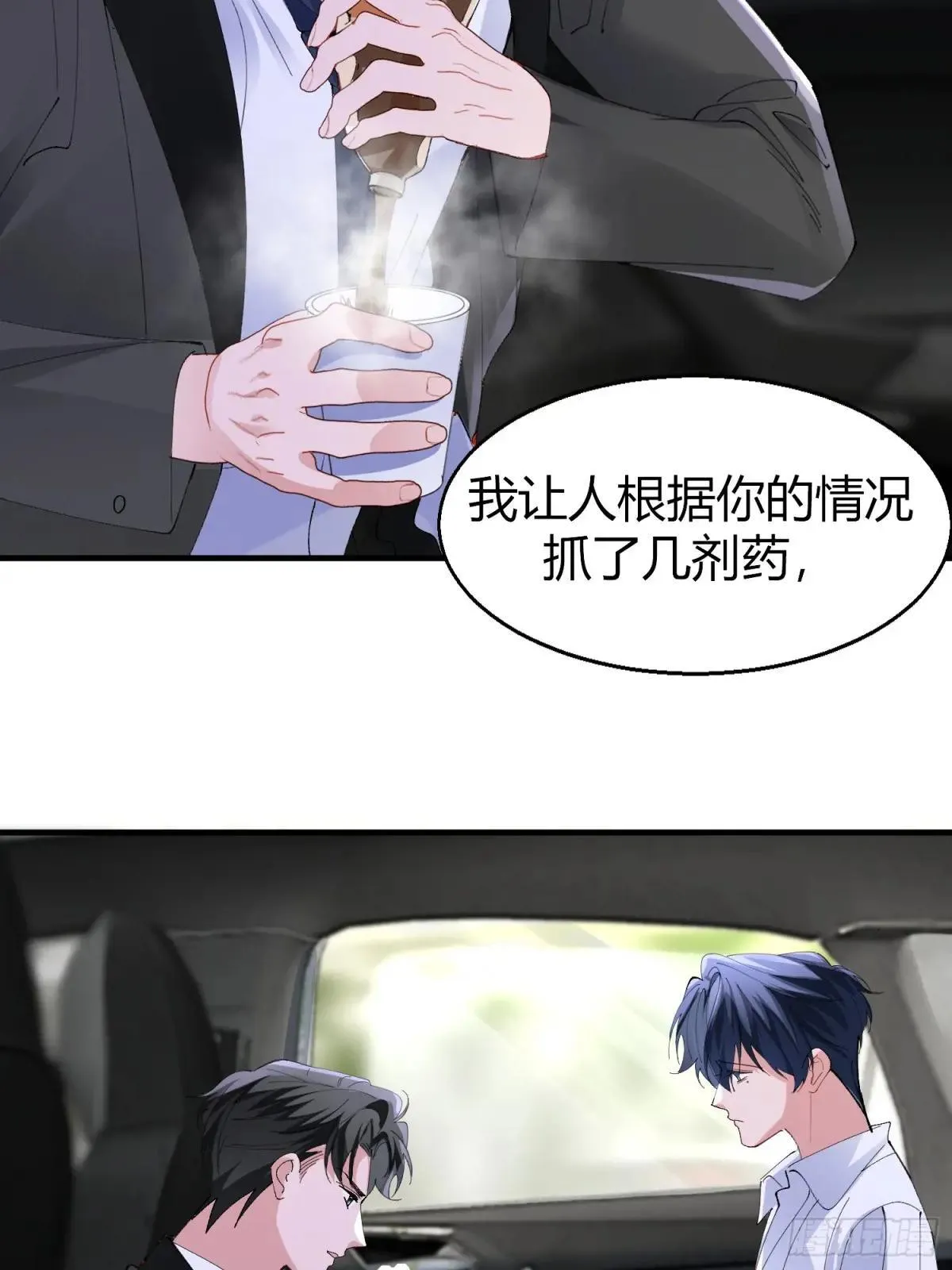 050-心生间隙 第3页