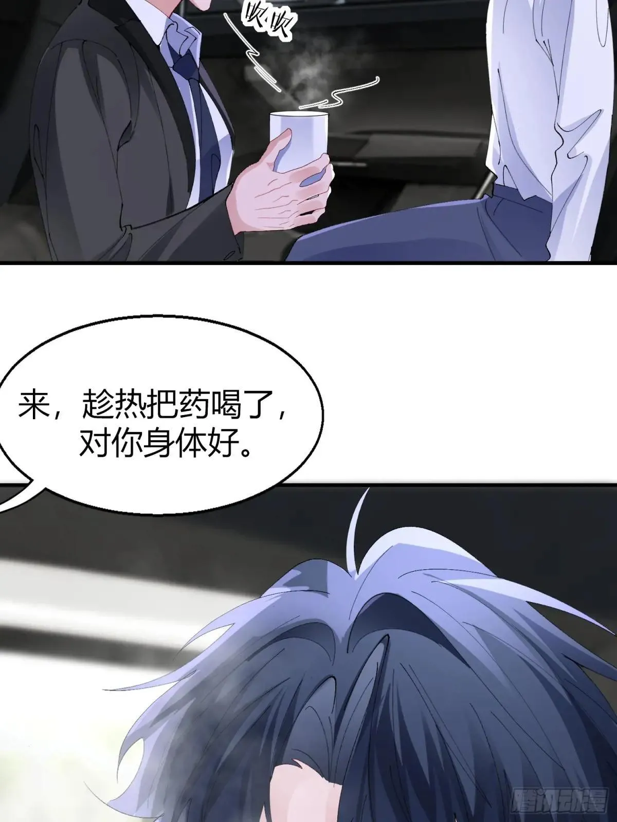 050-心生间隙 第4页
