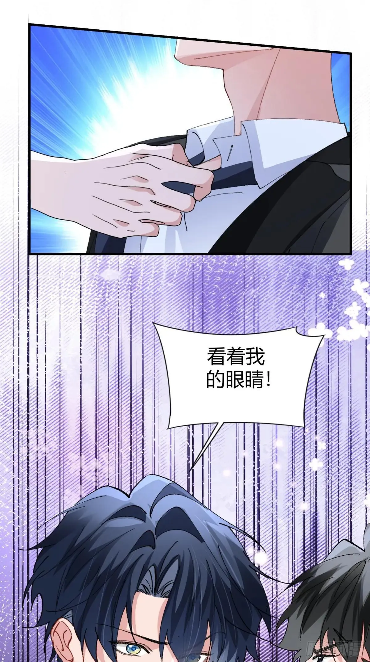 050-心生间隙 第9页