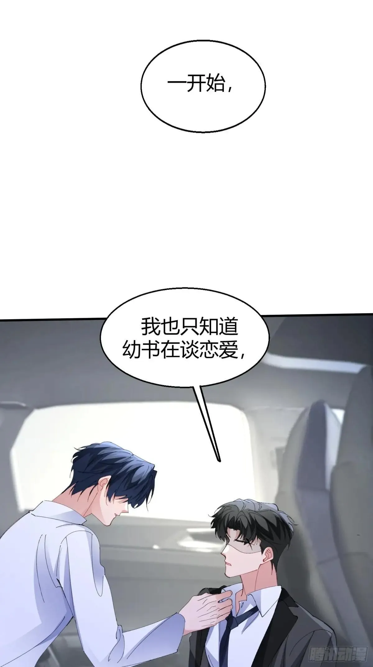 050-心生间隙 第13页