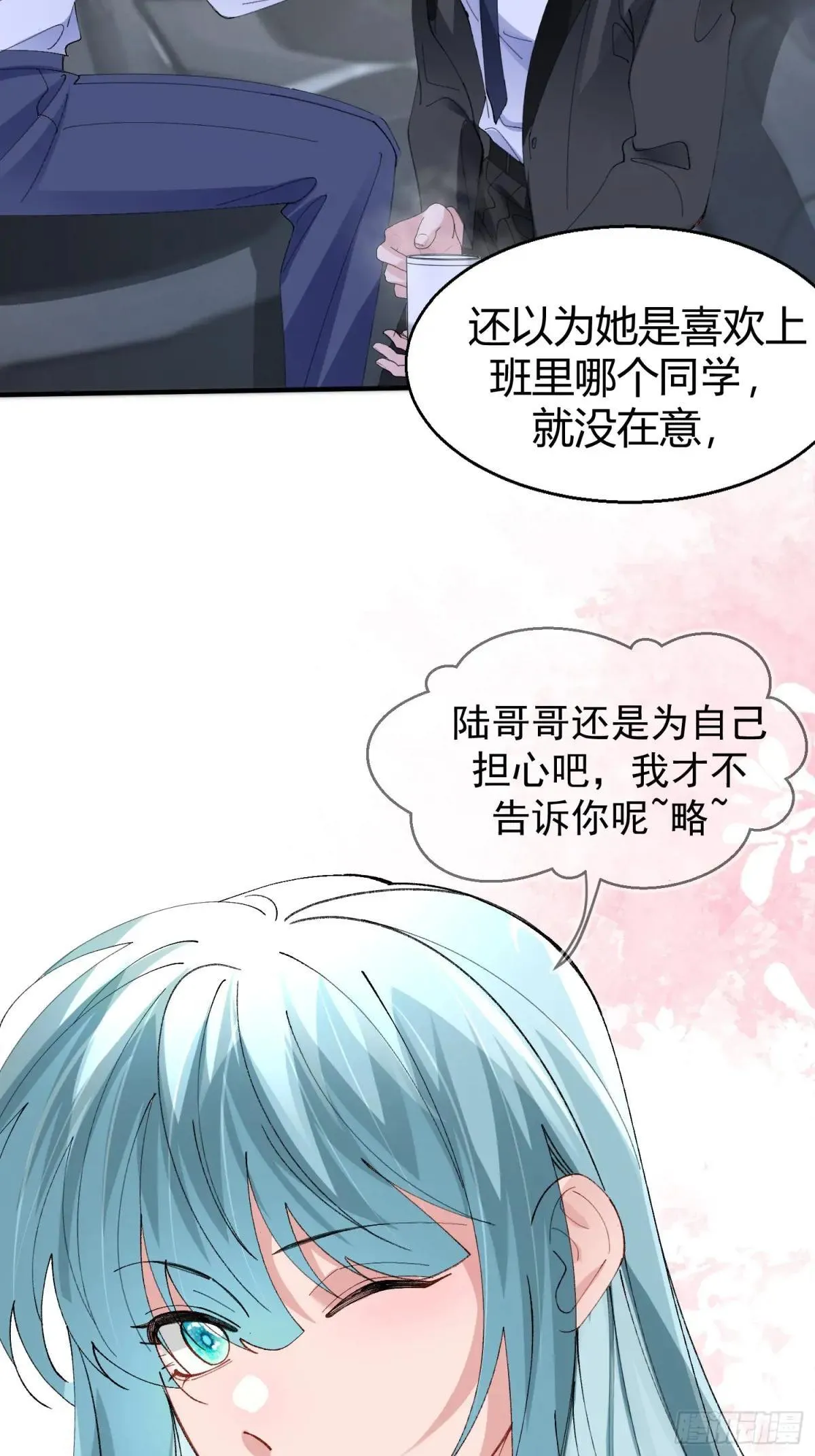050-心生间隙 第14页