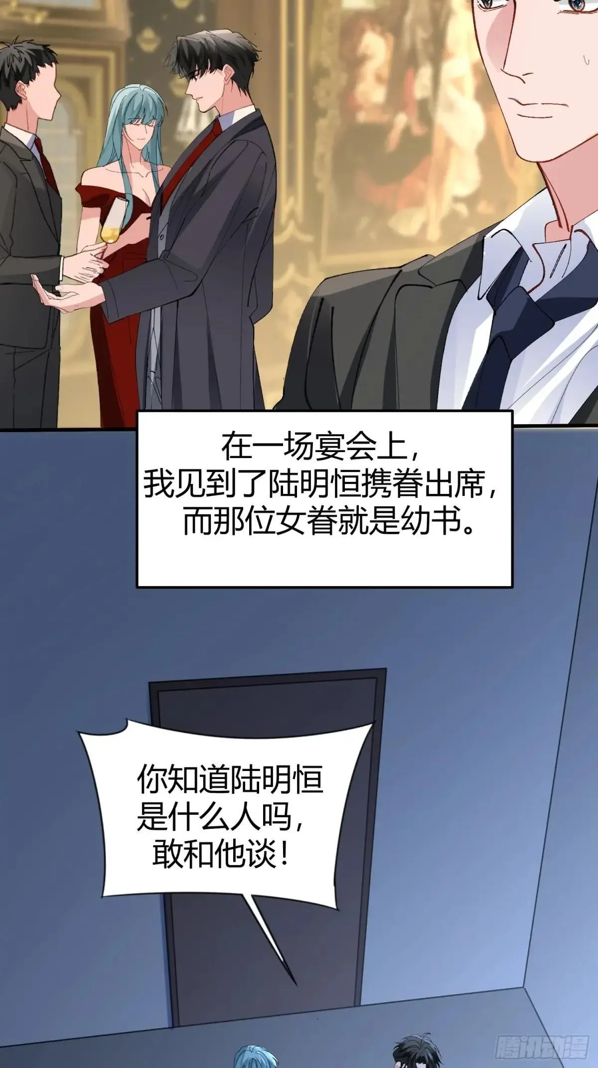 050-心生间隙 第16页