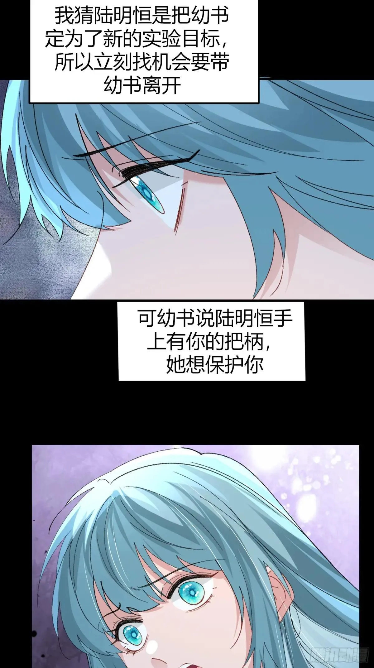050-心生间隙 第20页