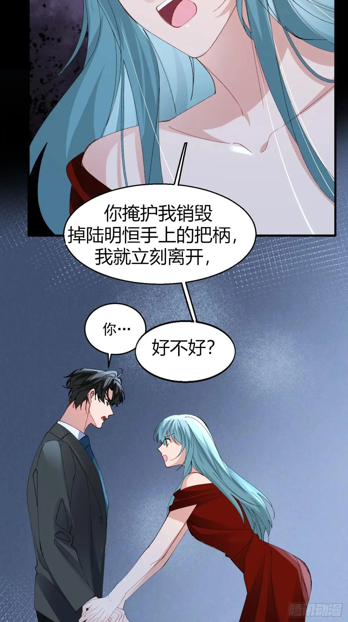 050-心生间隙 第21页