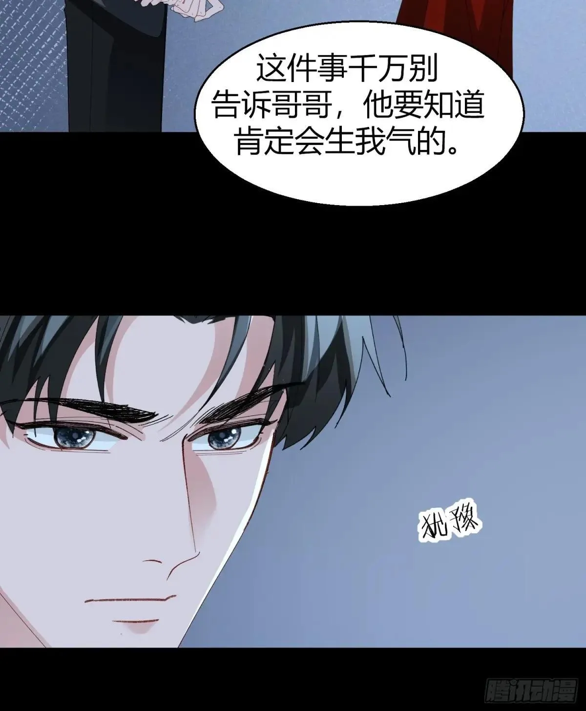 050-心生间隙 第22页