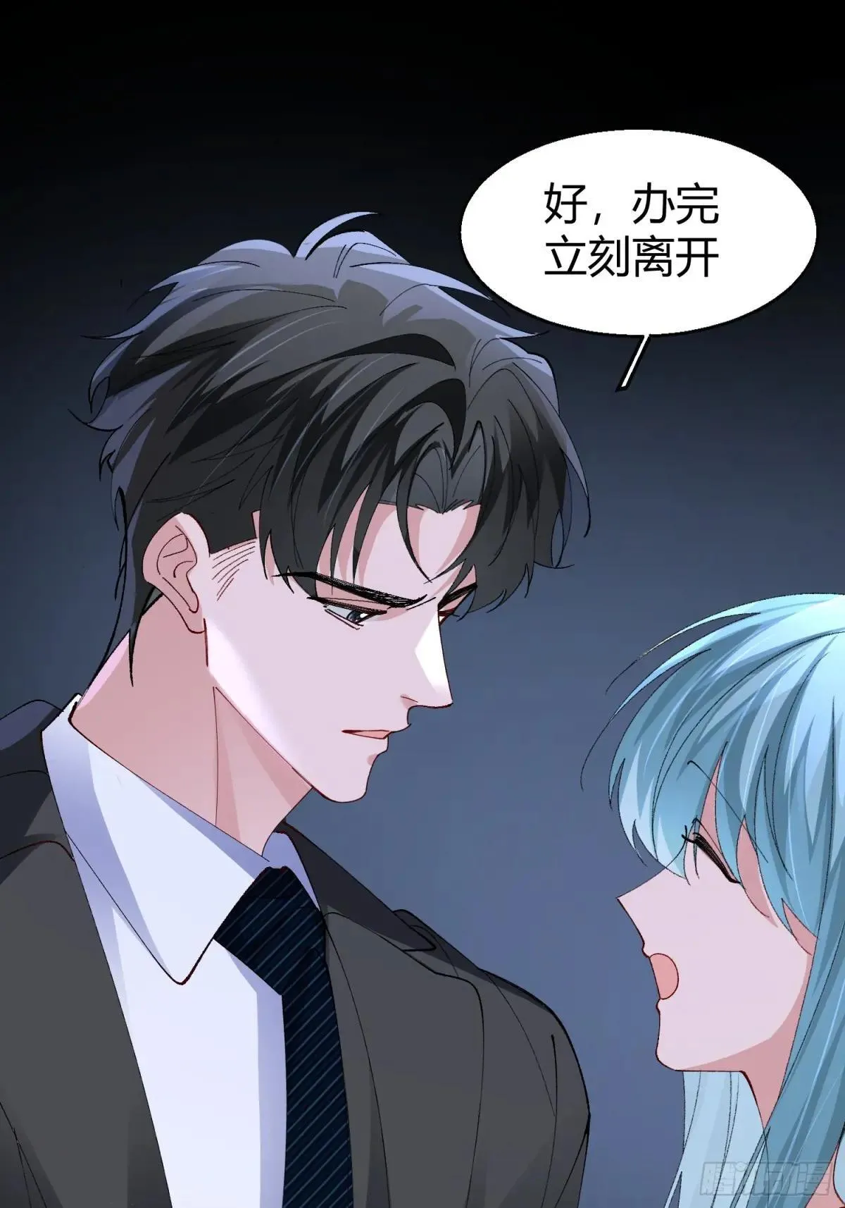 050-心生间隙 第23页